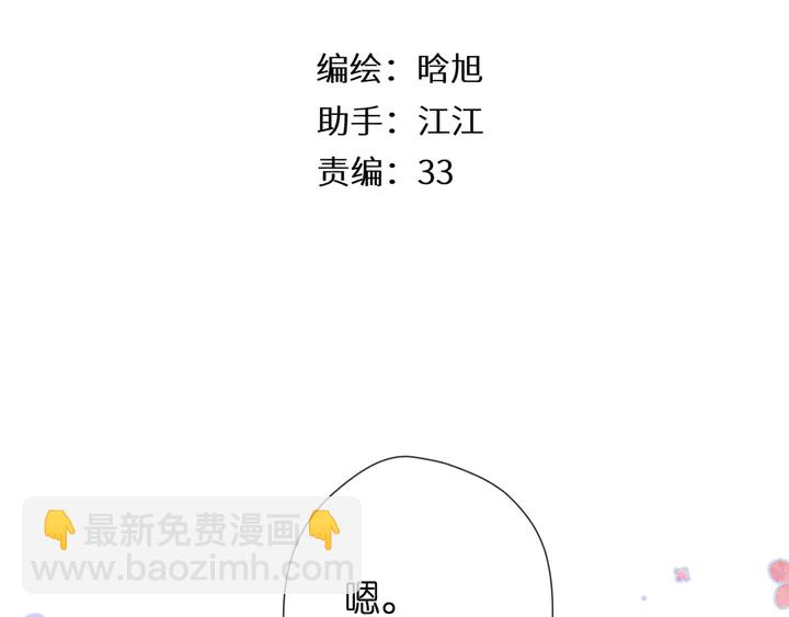 再度與你 - 第43話 醉後老楊(1/2) - 3