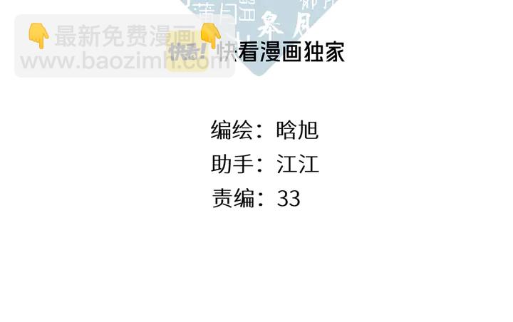 再度與你 - 第67話 往事 - 3