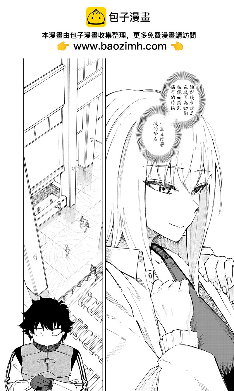 災厄的阿瓦隆 - 第34話 - 2