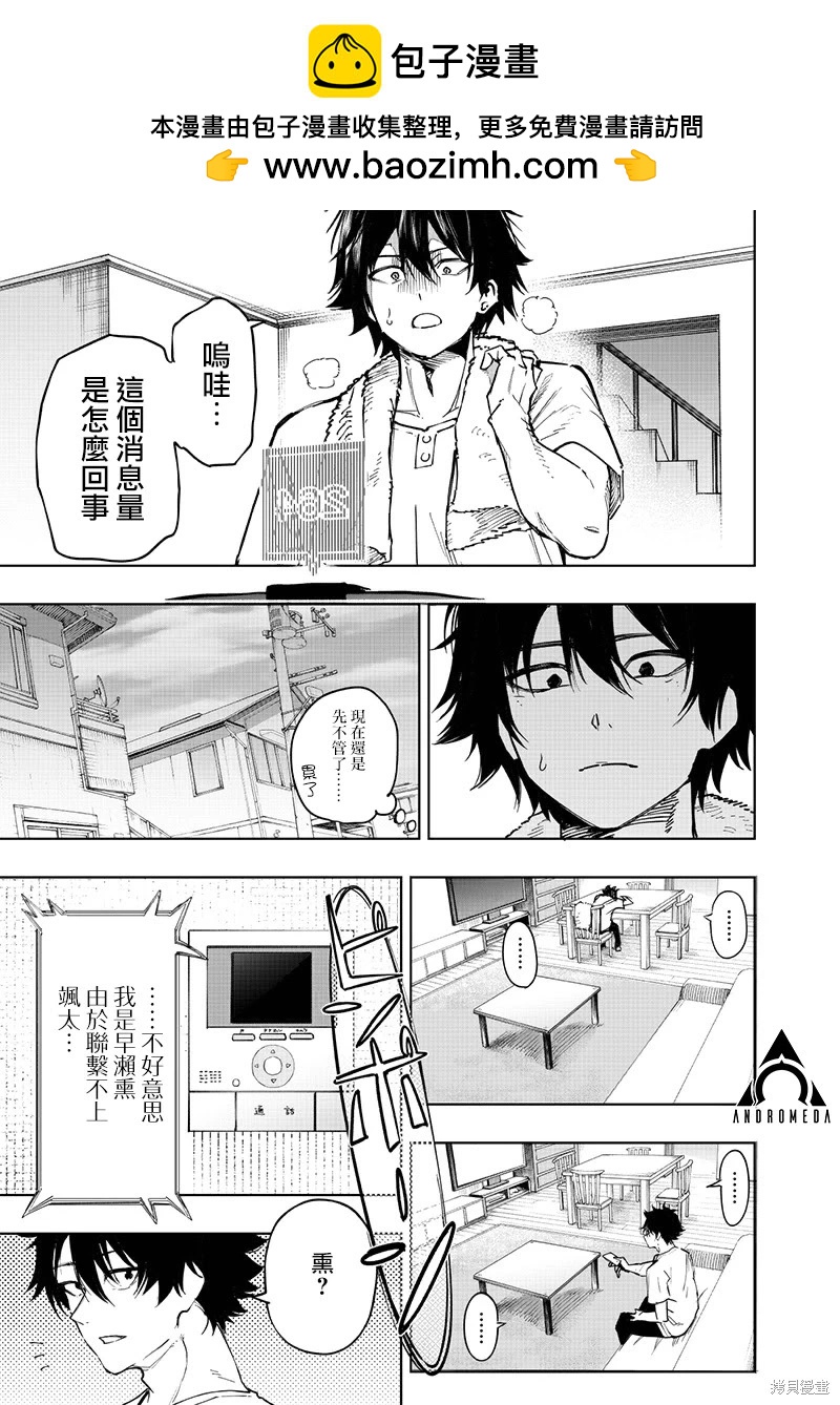 災厄的阿瓦隆 - 第62話 - 2