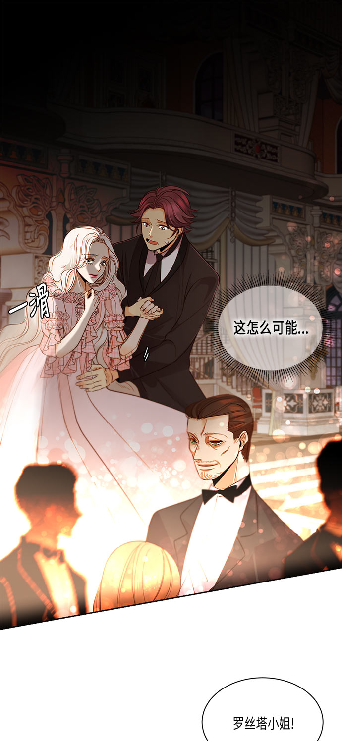 再婚皇后 - 第16話 - 1
