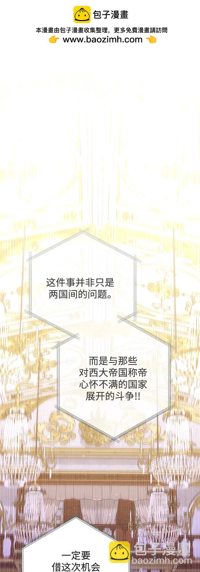 再婚皇后 - 第154話(1/2) - 2