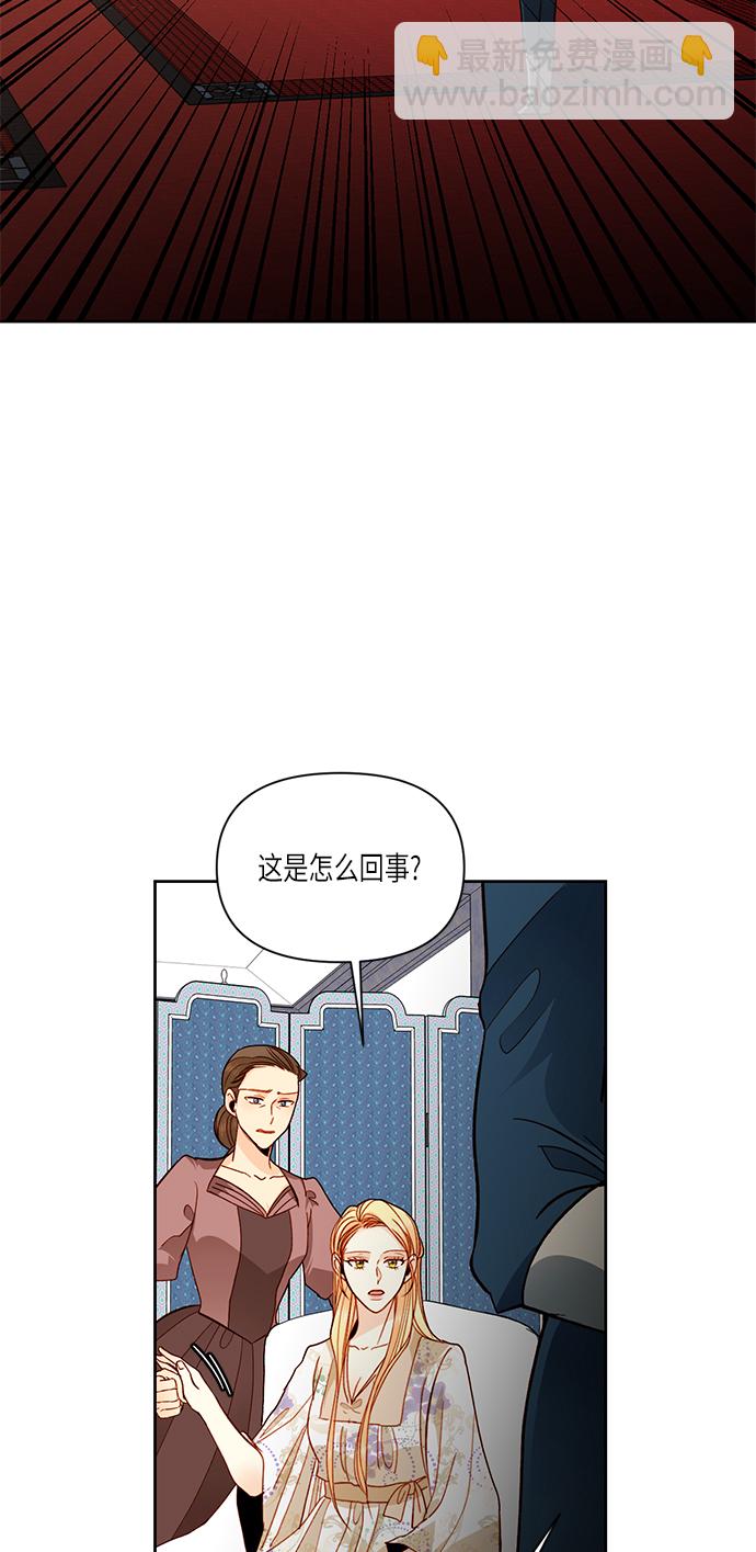 再婚皇后 - 第56話(1/2) - 2