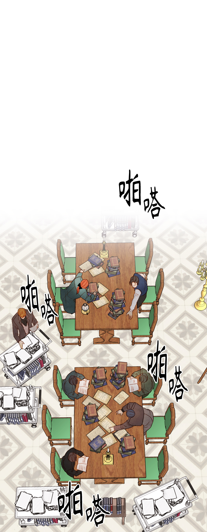 再婚皇后 - 第84話(1/2) - 1