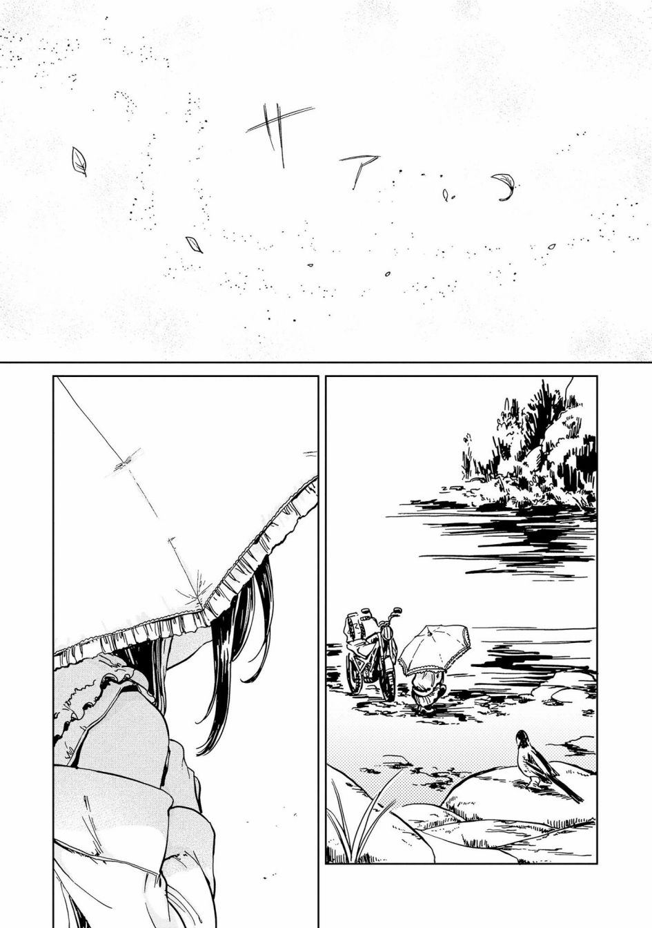 再見了 敵託邦 - 2話 - 1