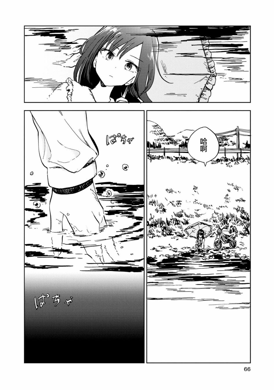 再見了 敵託邦 - 2話 - 2