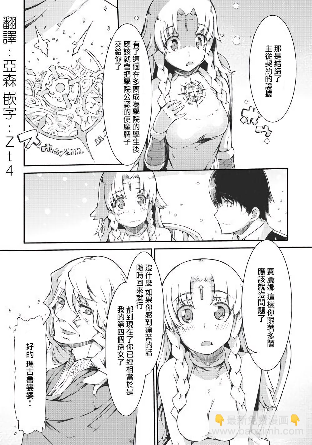 再見龍生你好人生 - 第37話 - 2