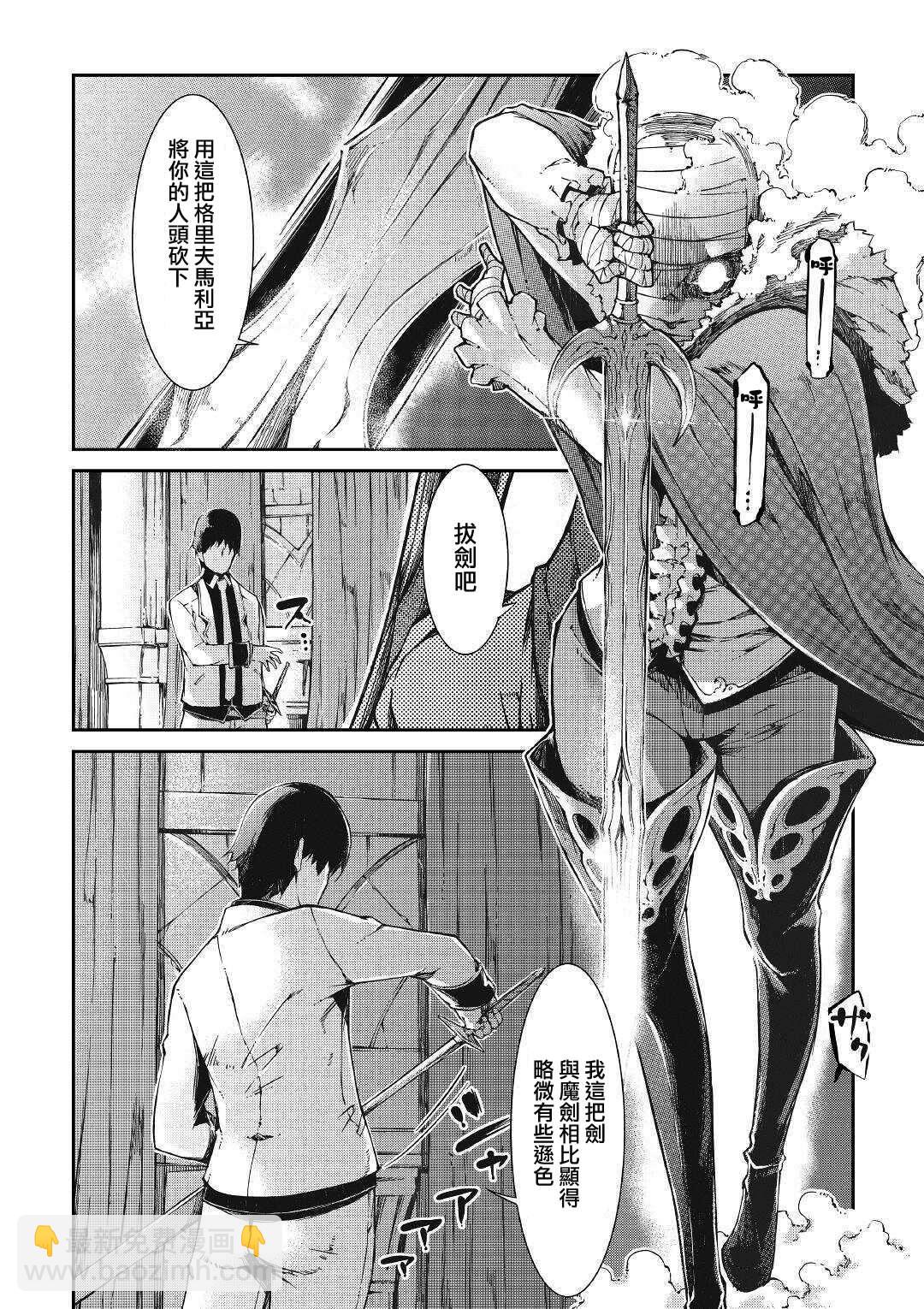 再見龍生你好人生 - 第55話 - 2