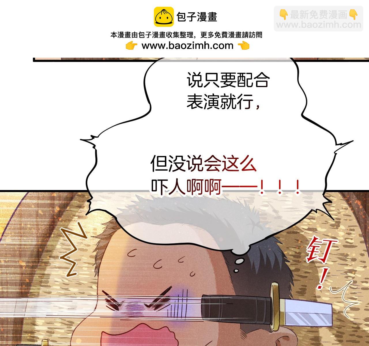 再見，我的國王 - 第59話 舞藝表演？？(2/3) - 1