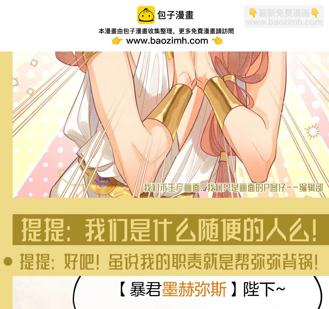 再見，我的國王 - 第43期 整活企劃：提提：我們是什麼隨便的人麼！ - 2
