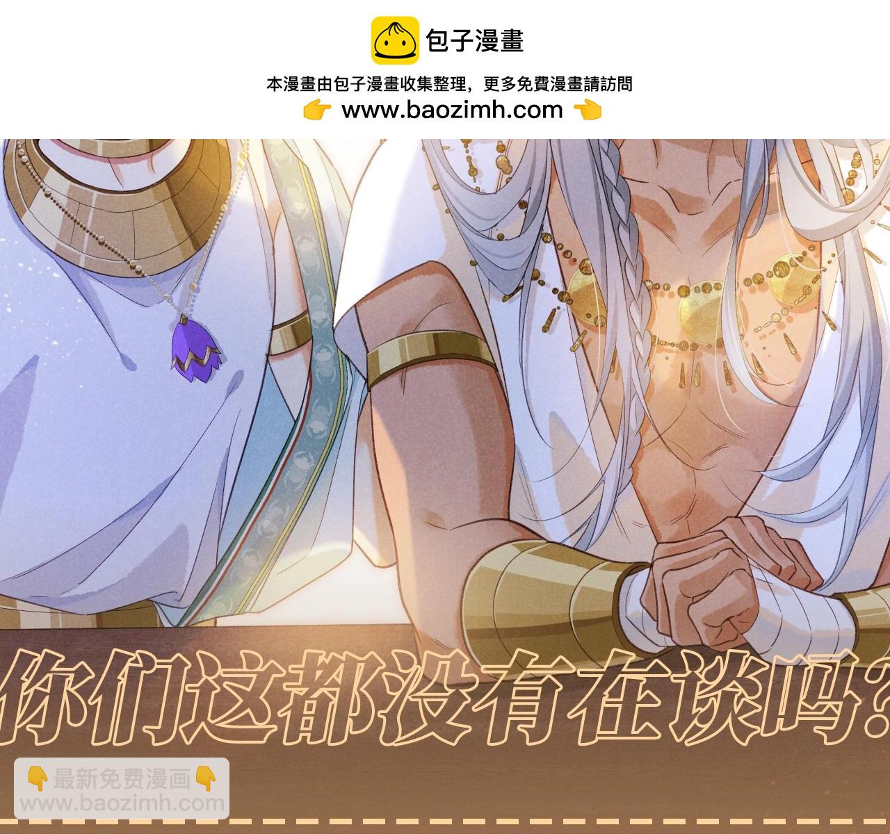 再見，我的國王 - 第45期 整活企劃：你們這都沒有在談嗎？ - 2