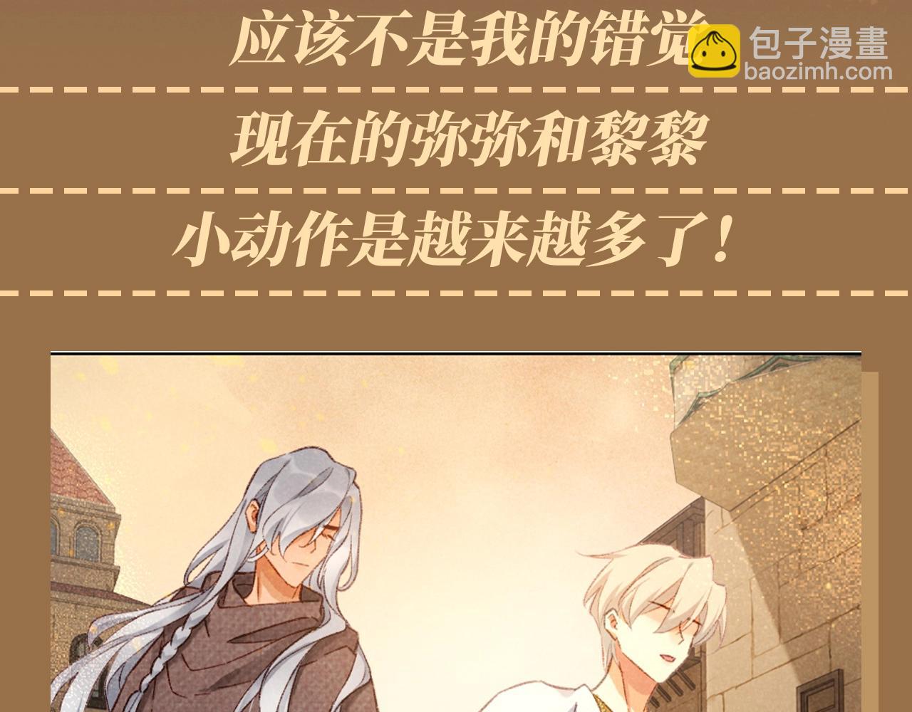 再見，我的國王 - 第45期 整活企劃：你們這都沒有在談嗎？ - 3