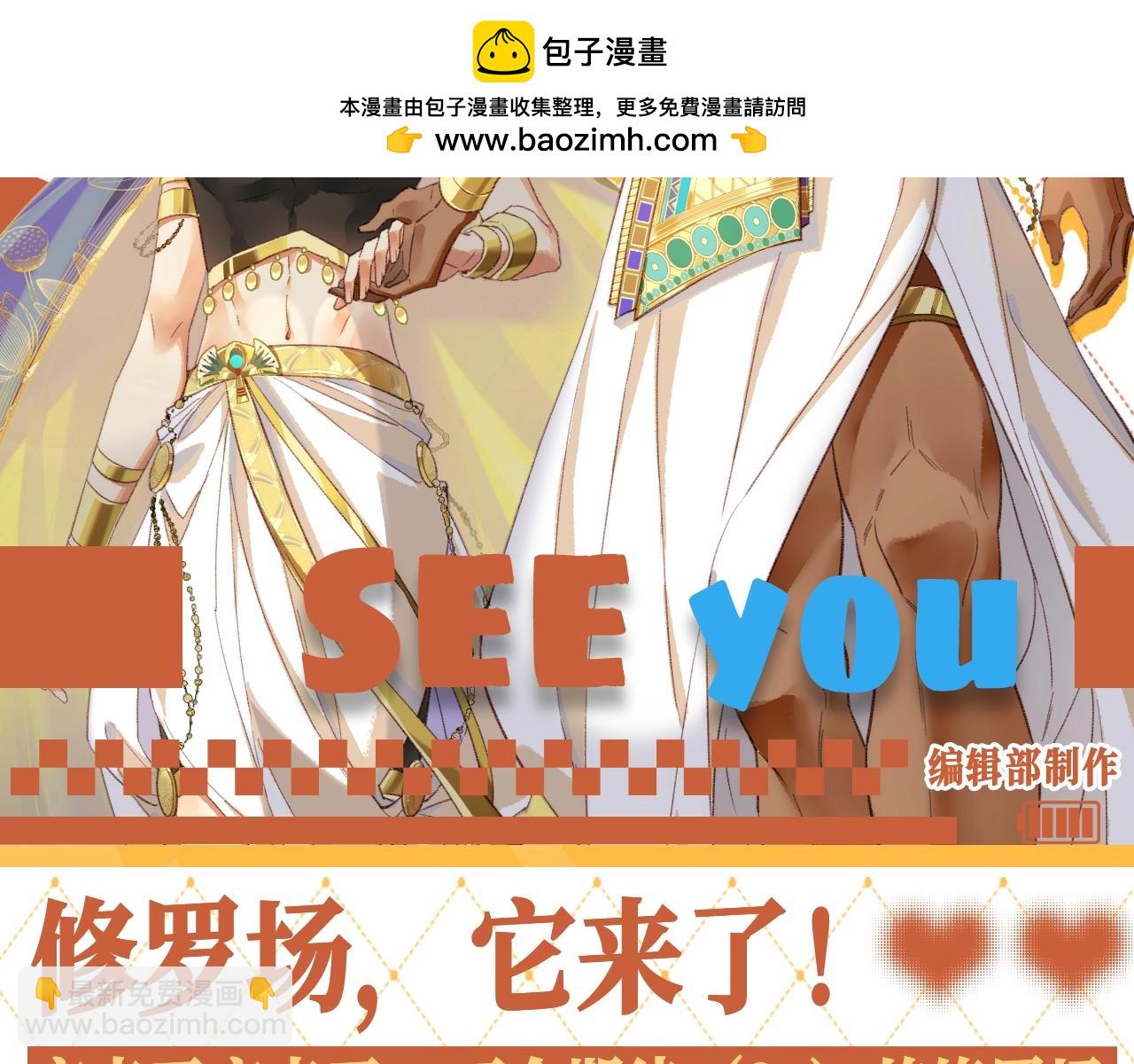 再見，我的國王 - 第47期 整活企劃：修羅場，它來了！ - 2