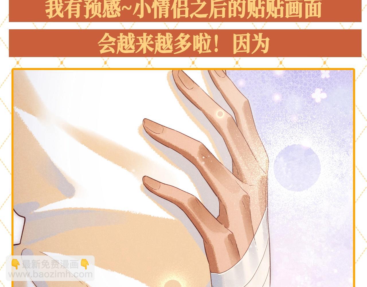 再見，我的國王 - 第51期 整活企劃：多貼貼一點~ - 3