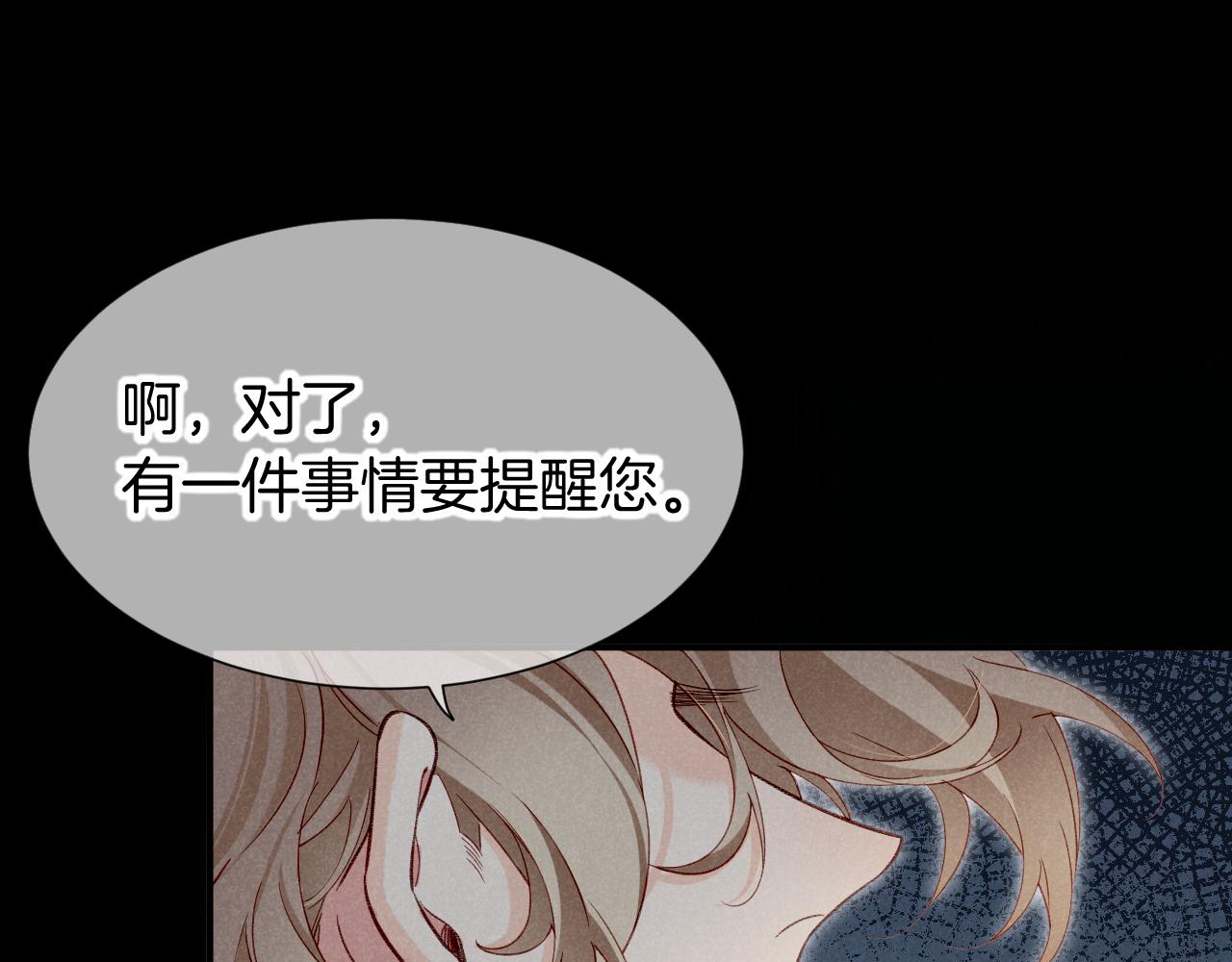再見，我的國王 - 第64話 猝不及防(1/3) - 1