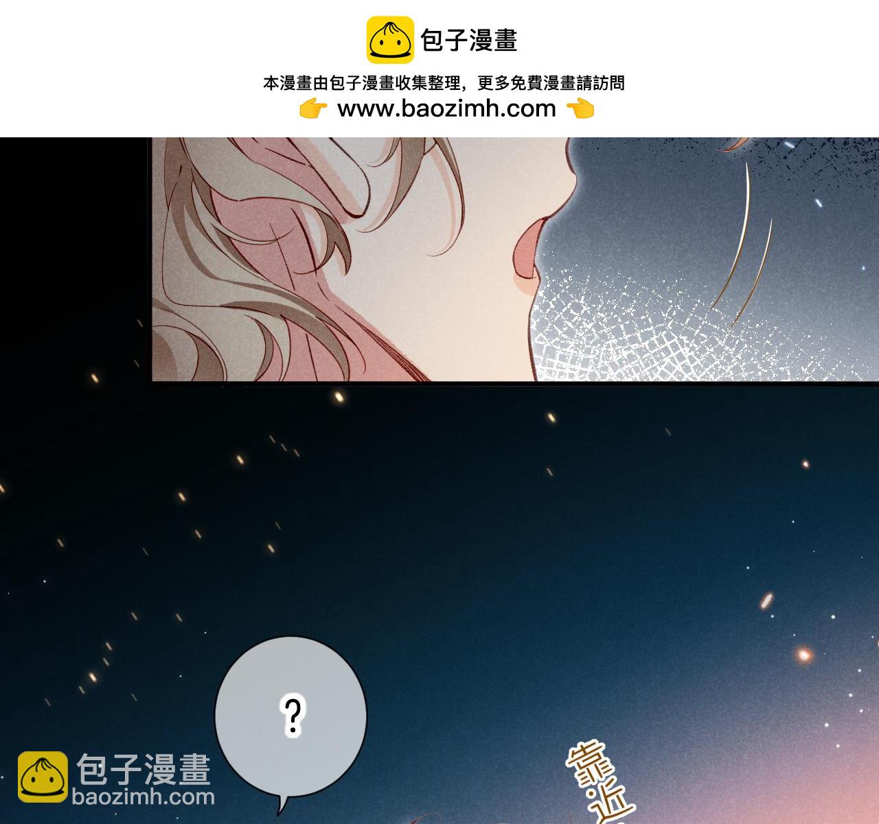 再見，我的國王 - 第64話 猝不及防(1/3) - 2