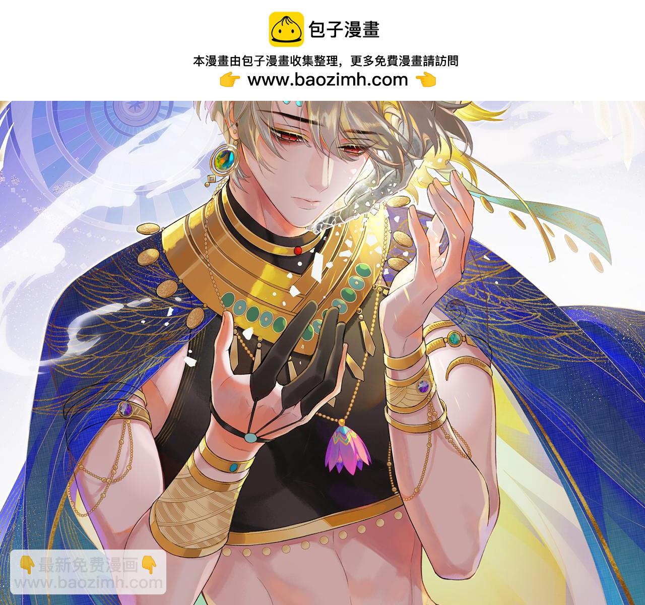再見，我的國王 - 第66話 英雄救美(1/3) - 2