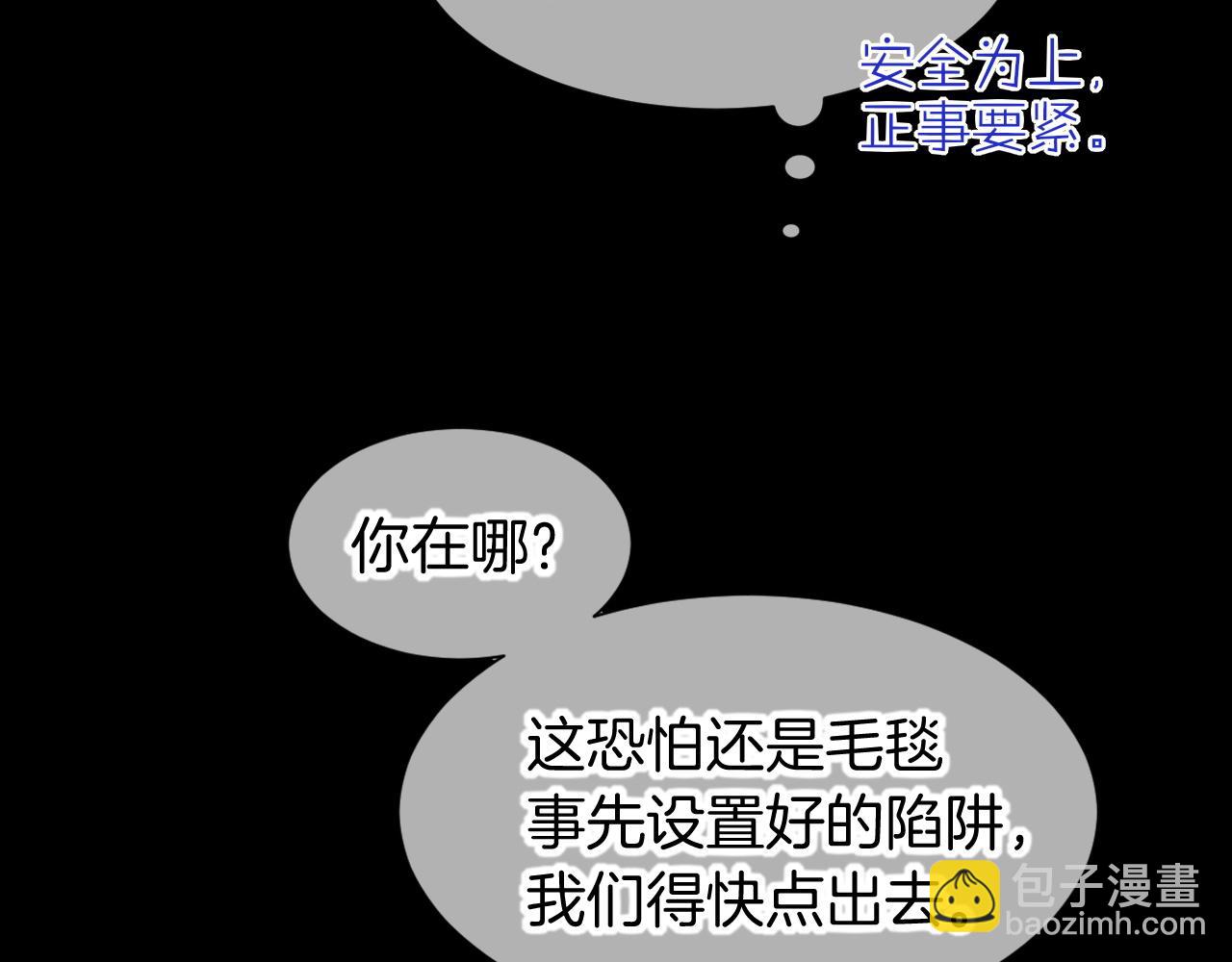 再見，我的國王 - 第76話 我的真心(2/4) - 1