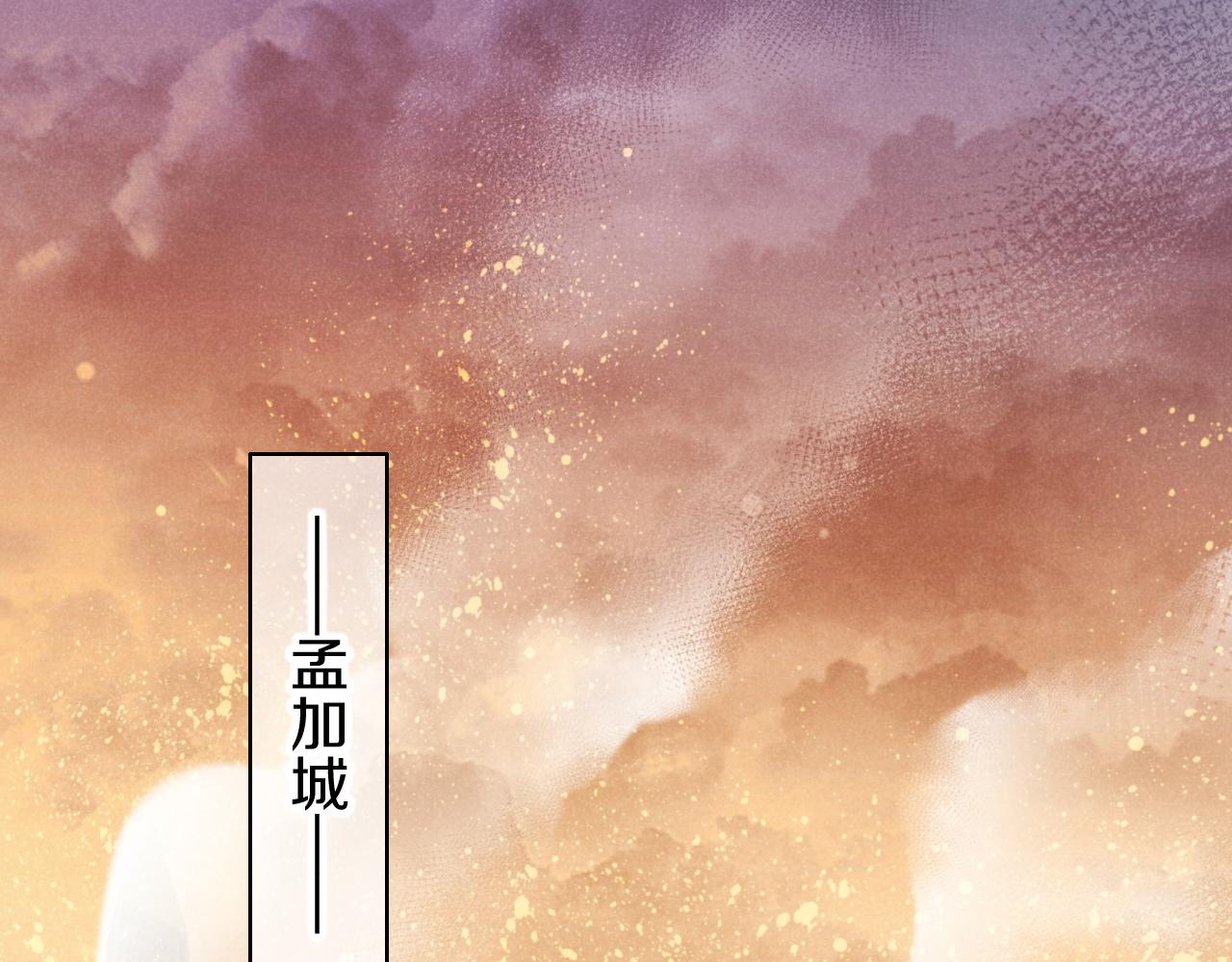 再見，我的國王 - 第85話 ‘燈塔’(1/3) - 1