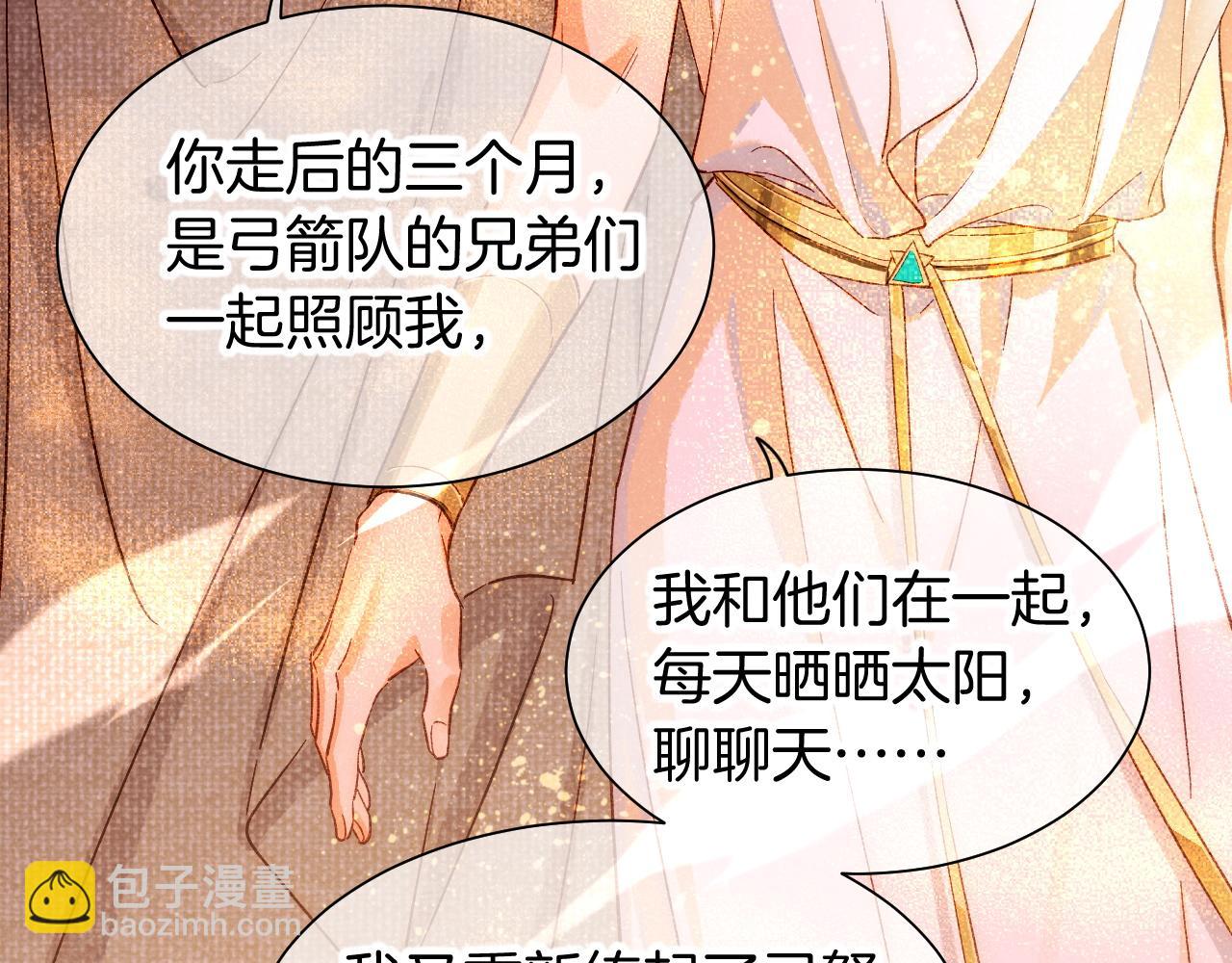 再見，我的國王 - 第87話 固執的人(2/3) - 2