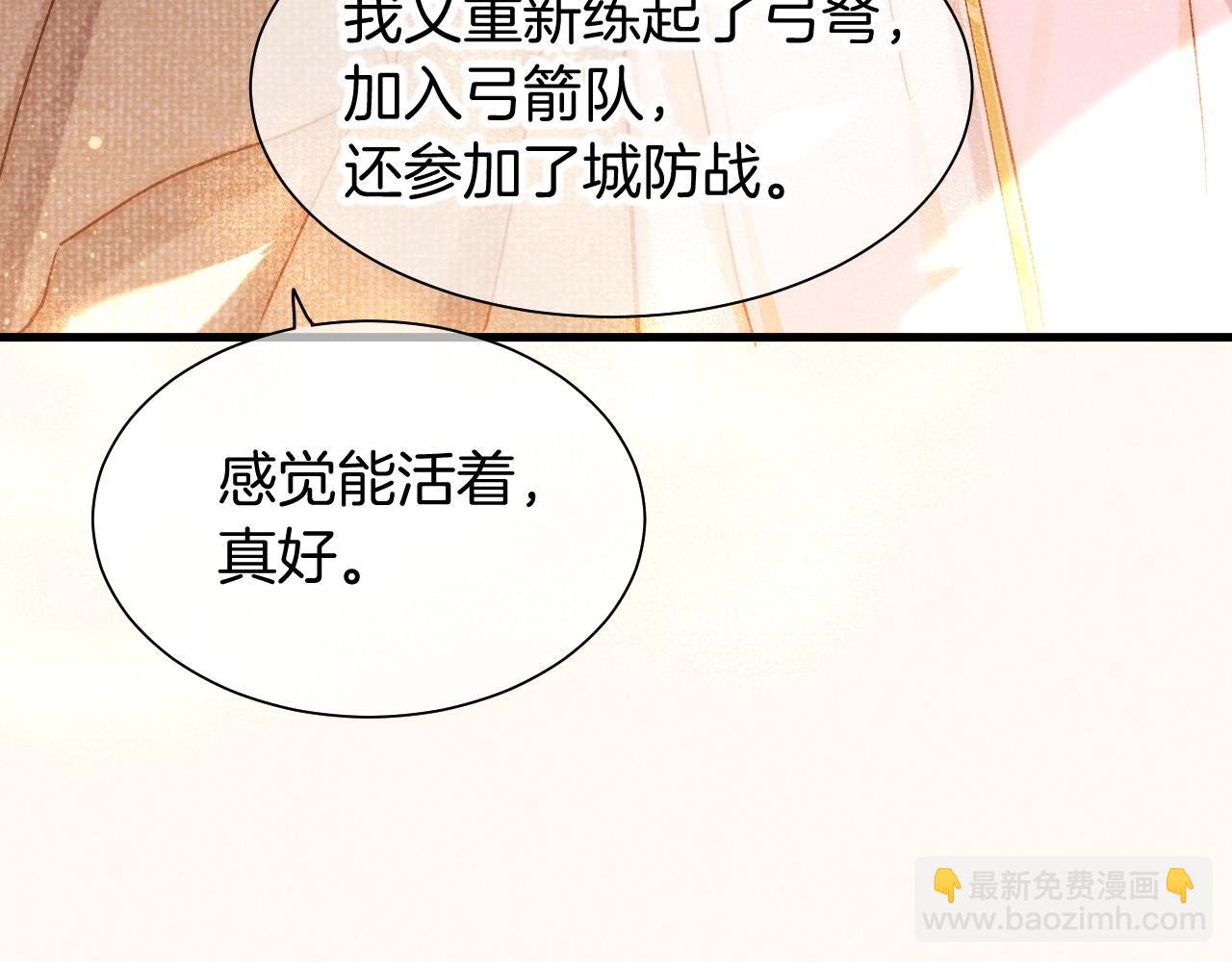 再見，我的國王 - 第87話 固執的人(2/3) - 3