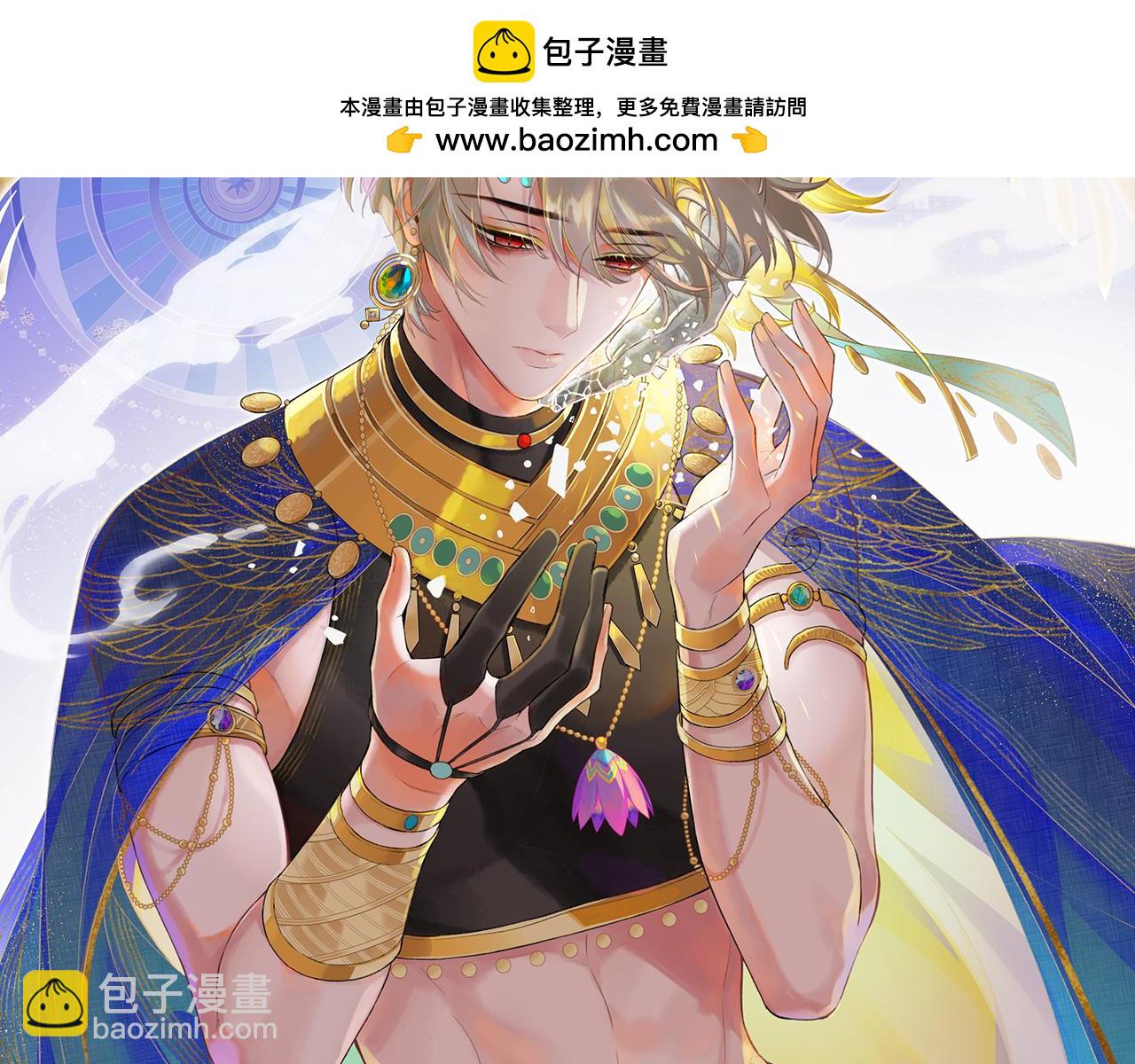再見，我的國王 - 第89話 【徵求標題】(1/4) - 2