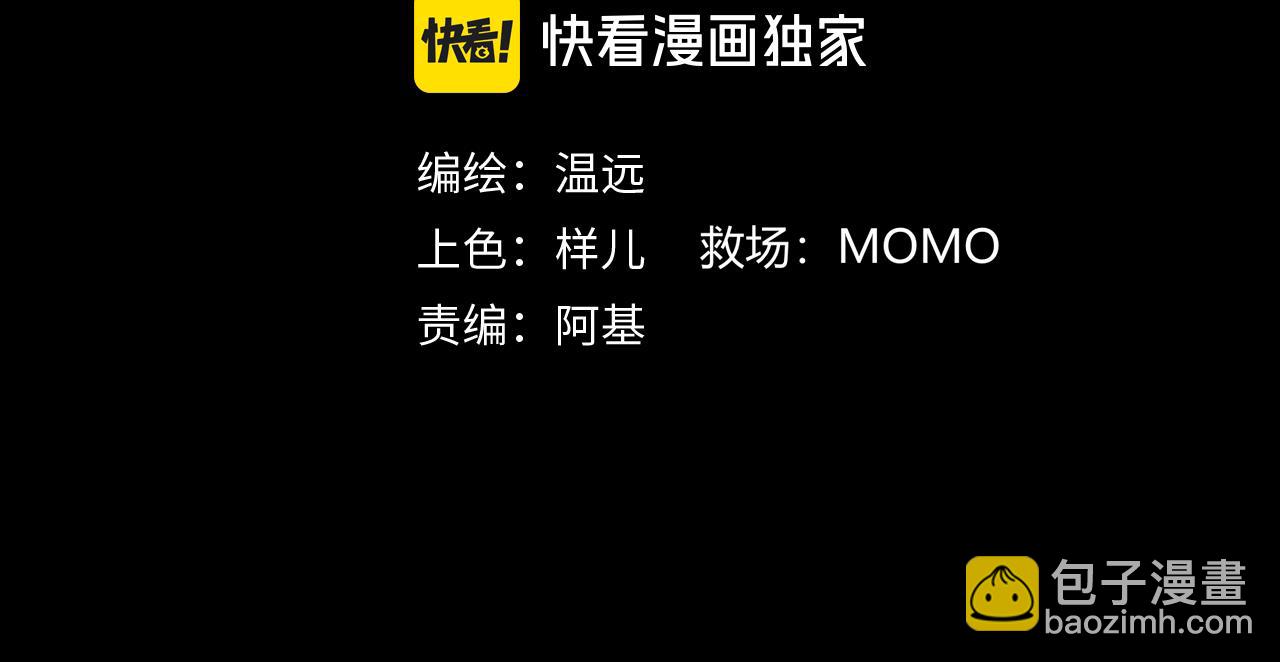 再見，我的國王 - 第89話 【徵求標題】(1/4) - 4