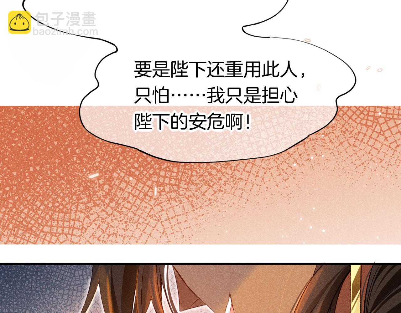 再见，我的国王 - 第16话 ‘月色杀人魔’(1/3) - 3