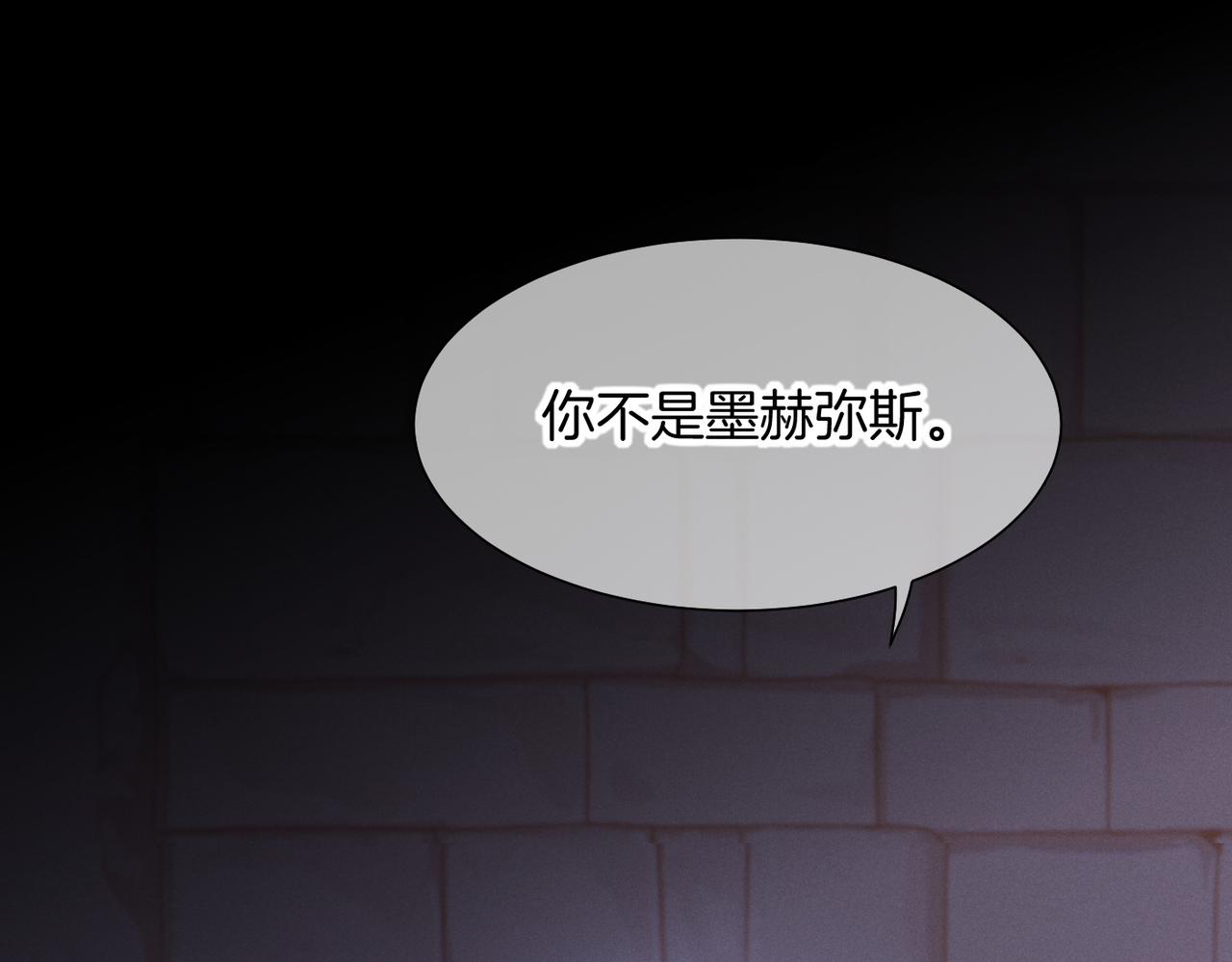 再見，我的國王 - 第99話 惹不起的敵人(1/3) - 1