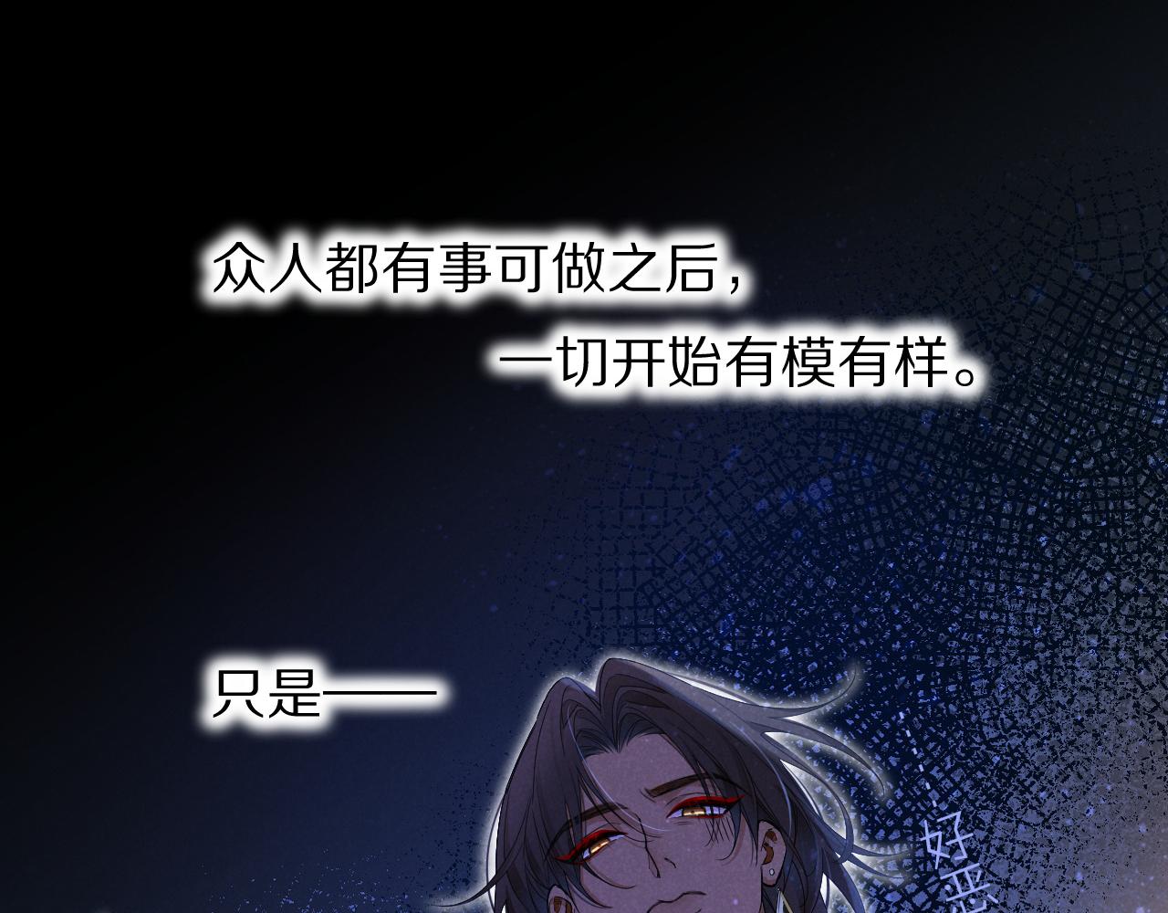 再见，我的国王 - 第106话  捅了狗窝？（上）(1/4) - 1