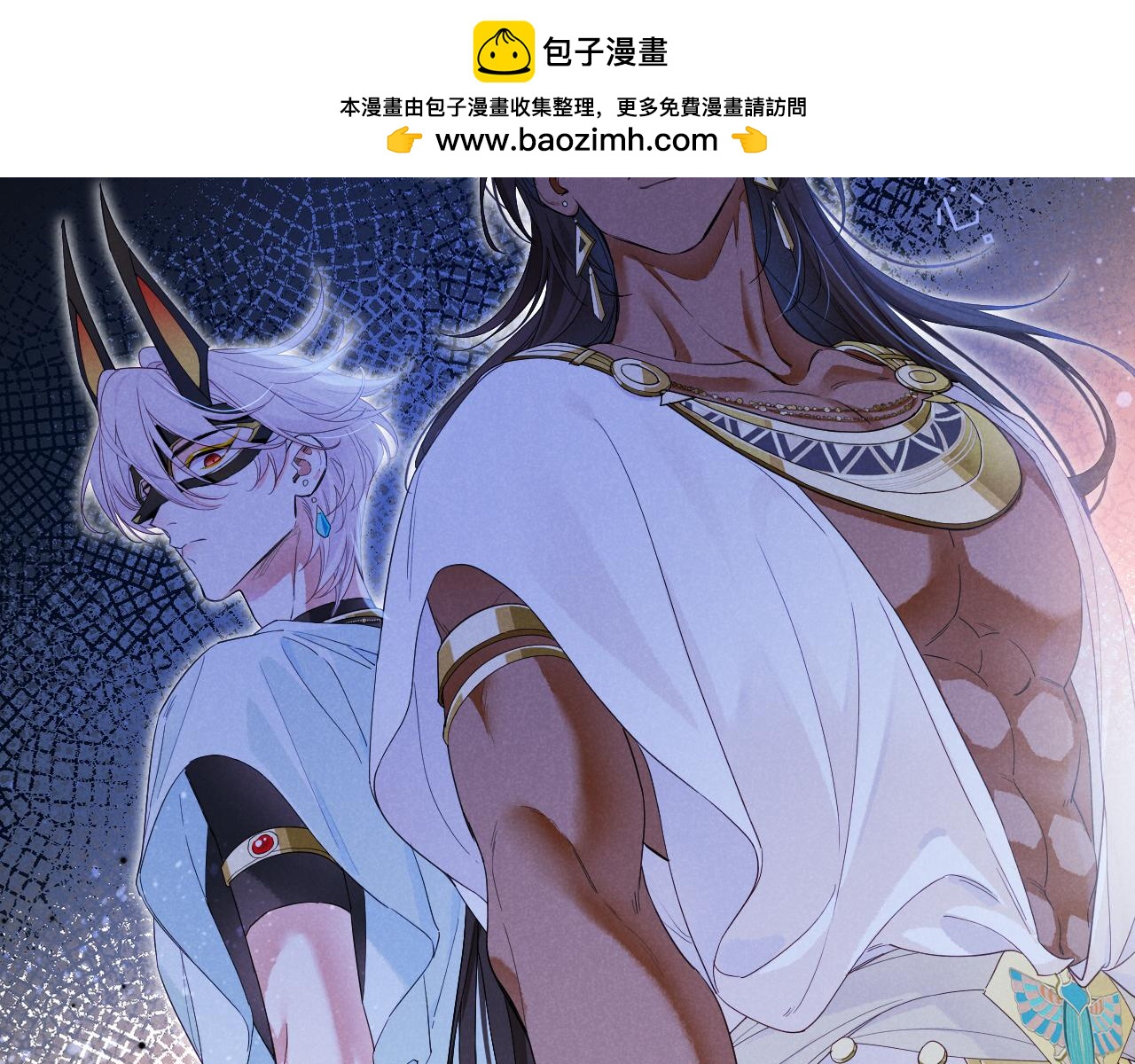 再见，我的国王 - 第106话  捅了狗窝？（上）(1/4) - 2