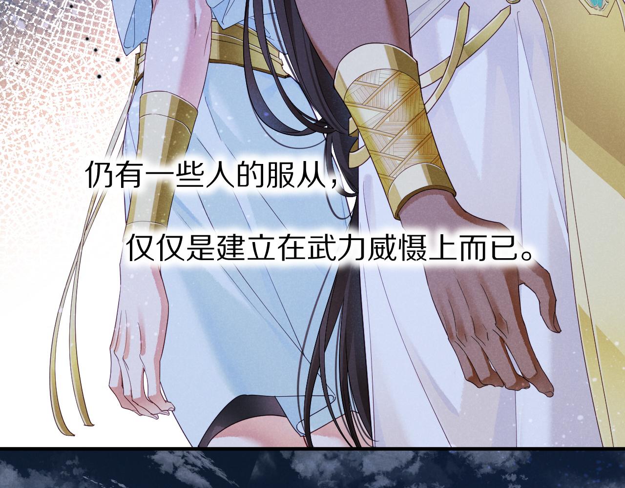 再见，我的国王 - 第106话  捅了狗窝？（上）(1/4) - 3