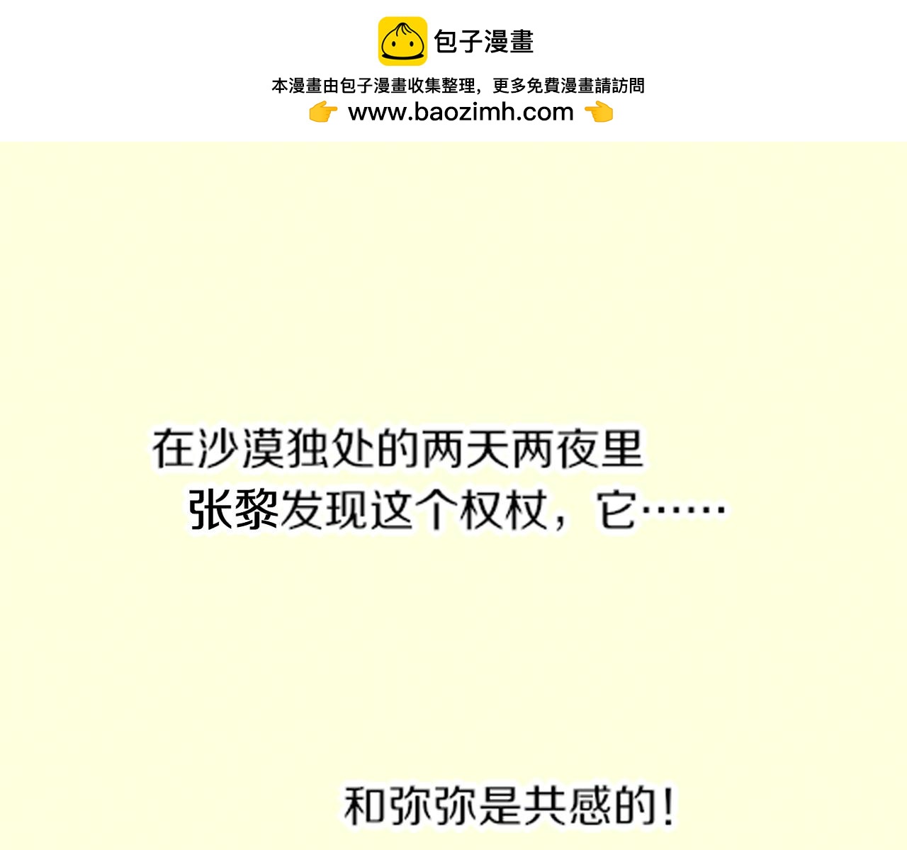 再見，我的國王 - 調休小劇場（二） - 2
