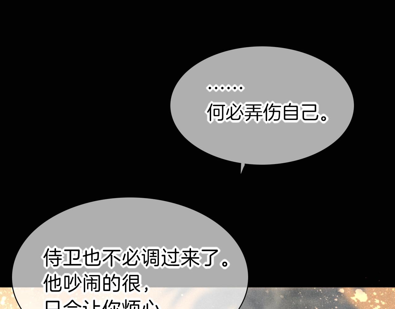 再見，我的國王 - 第26話 身份互換？(1/3) - 1