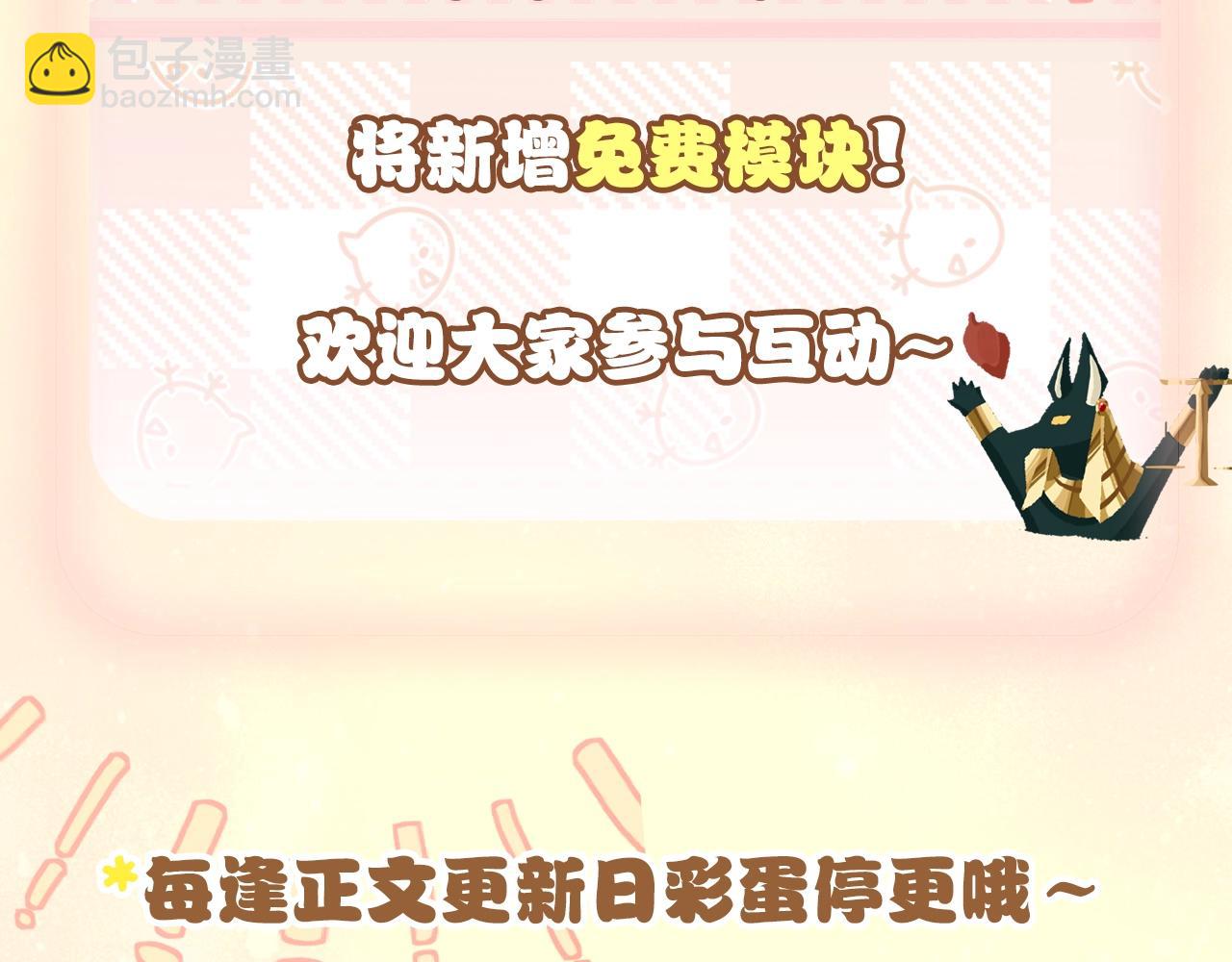再见，我的国王 - 第2期  创作之路：作者之前画了什么（张黎篇） - 3