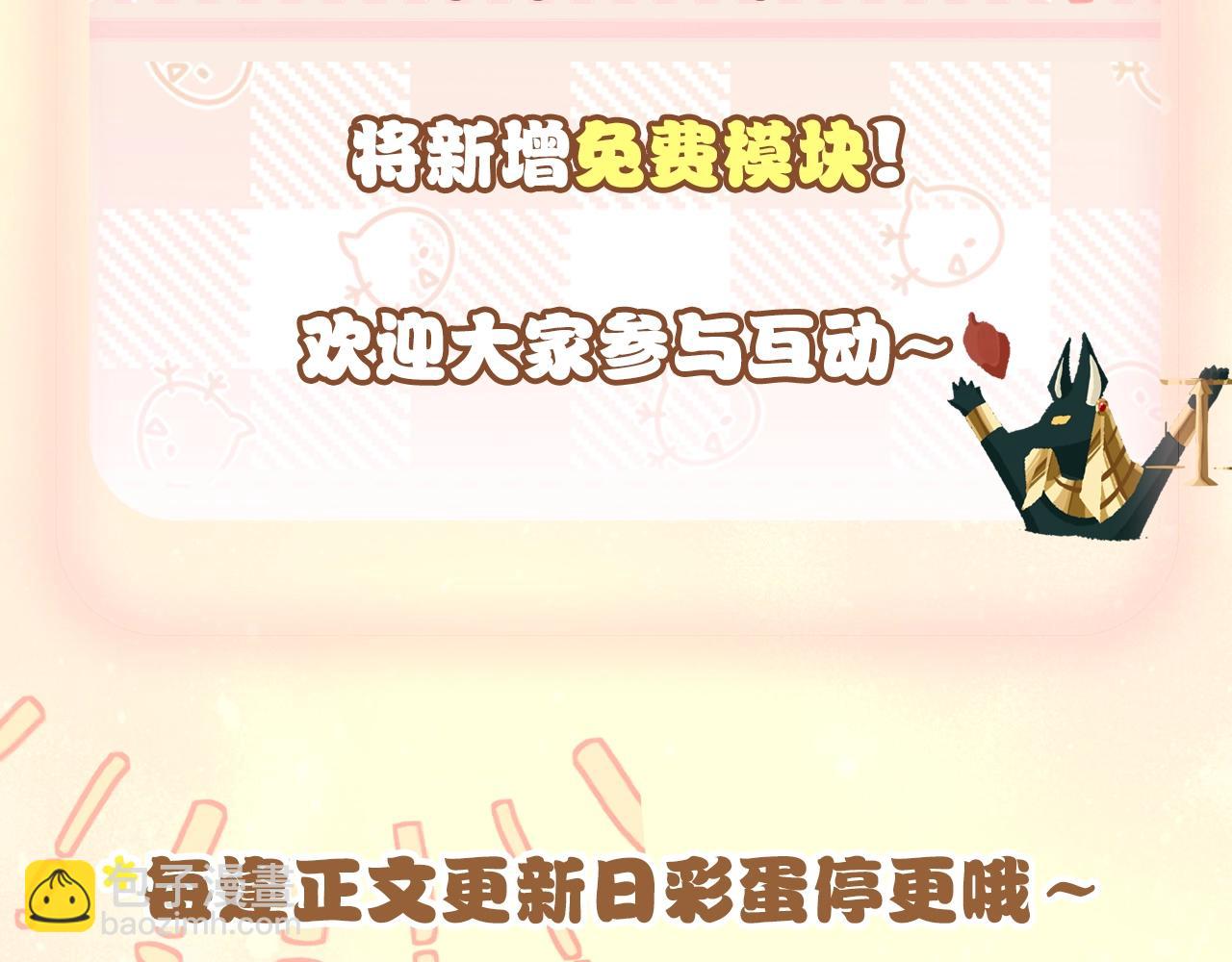 再見，我的國王 - 第6期  粉絲福利：動態壁紙放送 - 1