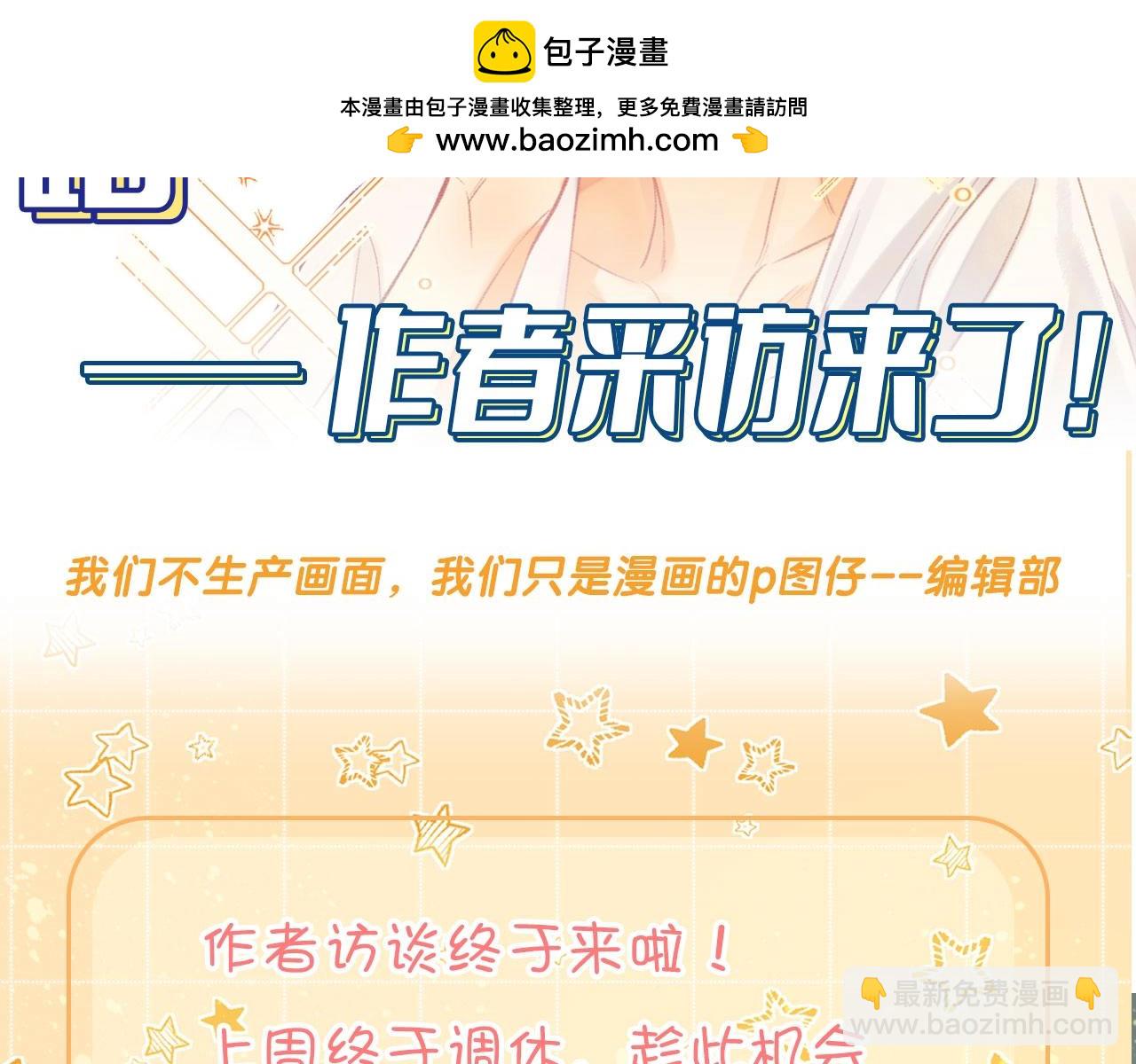 再见，我的国王 - 第16期  创作之路：作者采访来了！ - 2