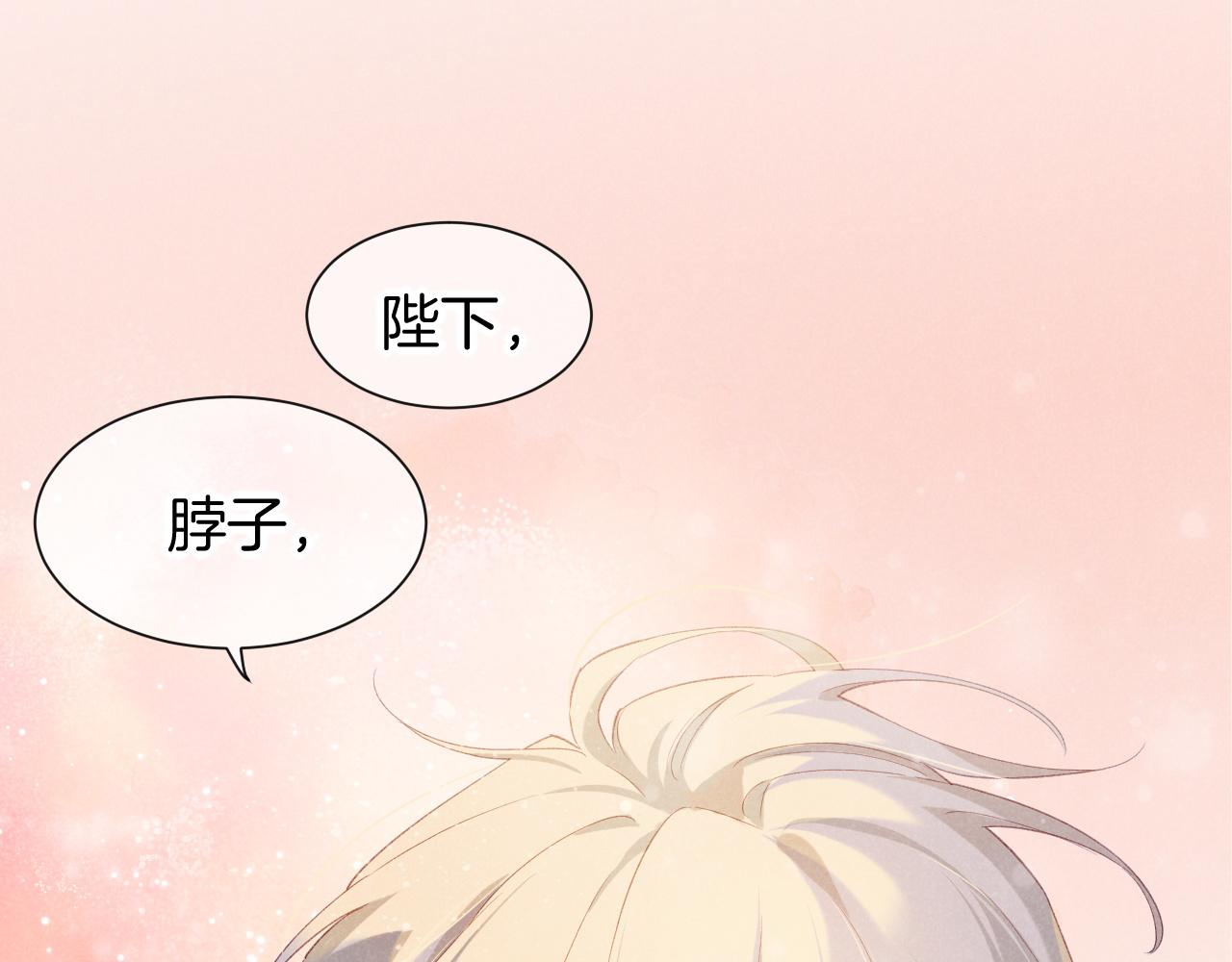 再见，我的国王 - 第50话 下不为例(1/4) - 1