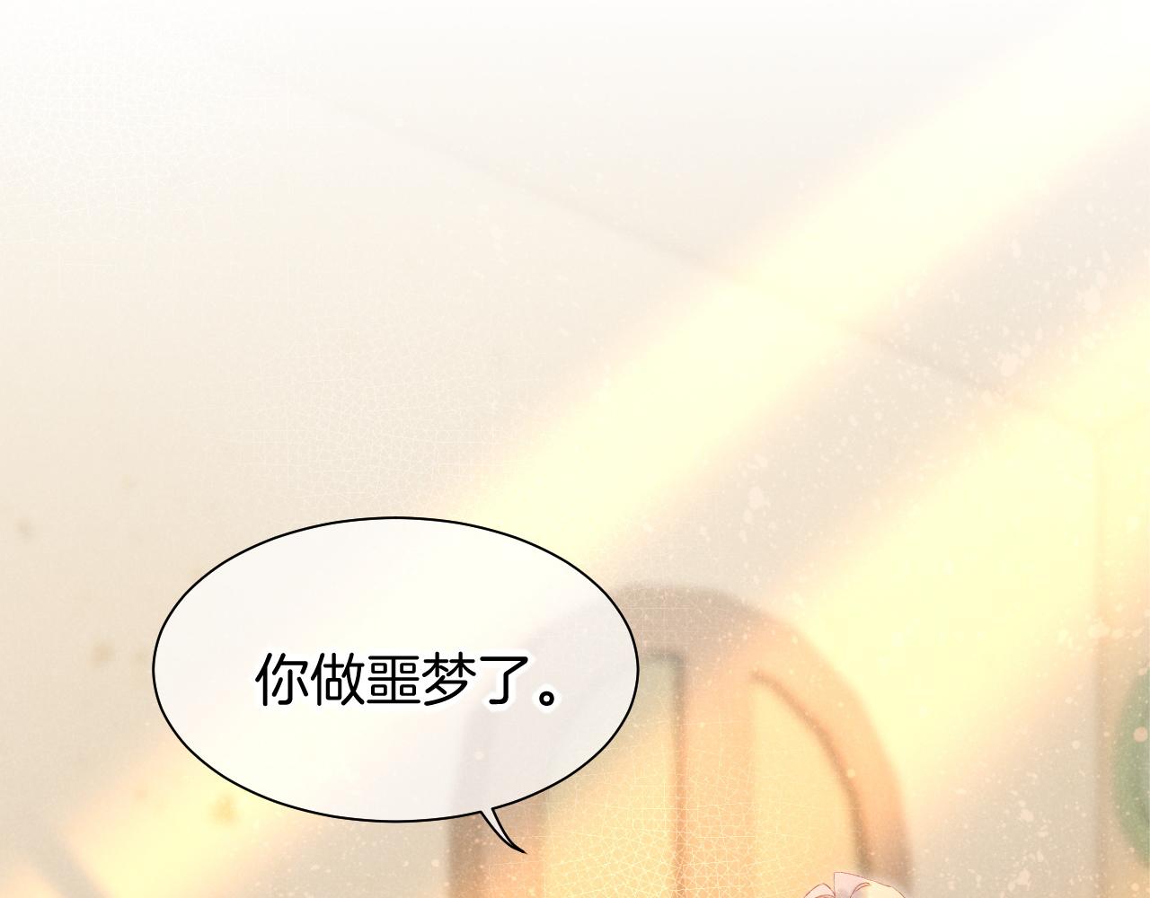 再見，我的國王 - 第54話  口嫌體正直(1/3) - 1