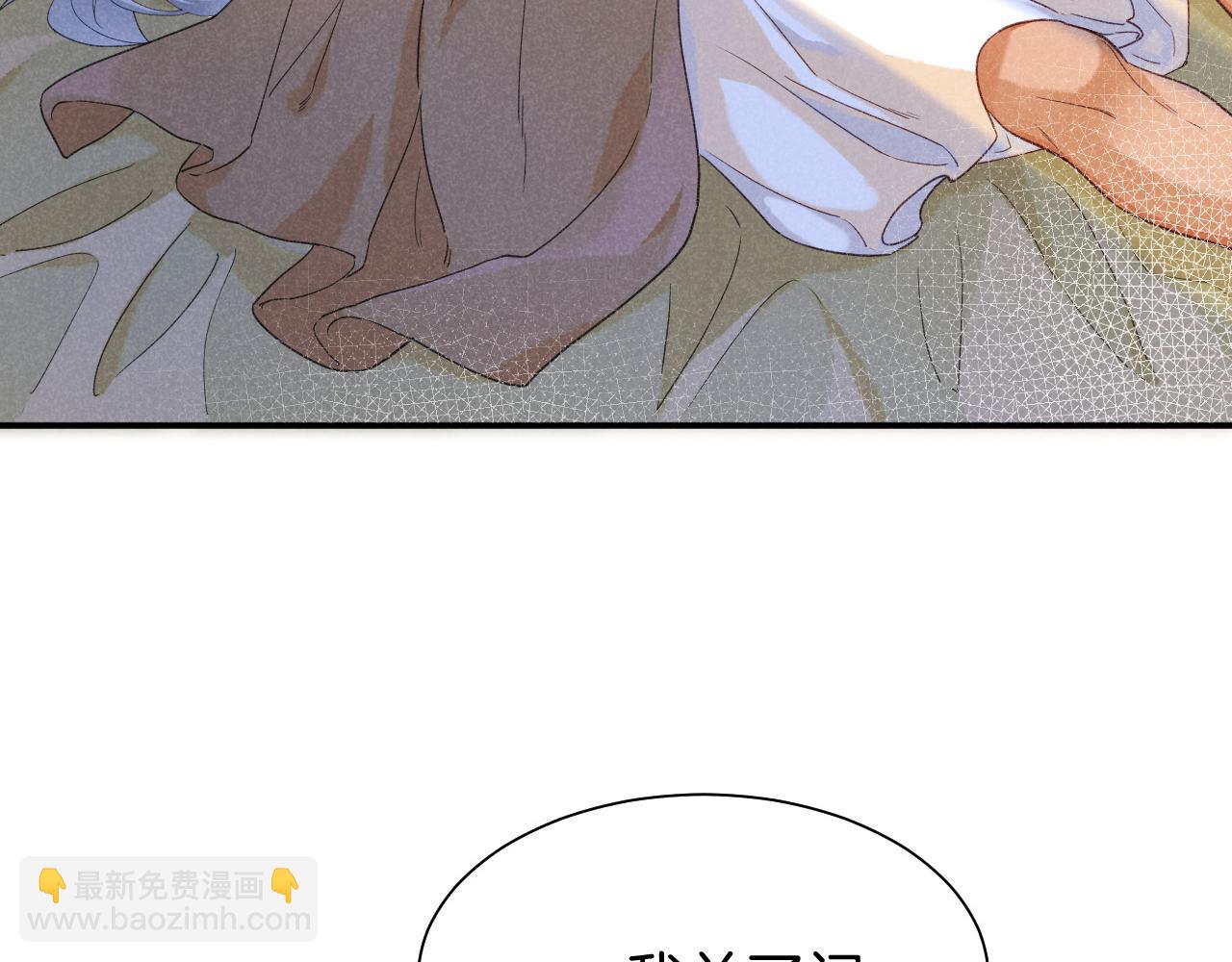 再見，我的國王 - 第54話  口嫌體正直(1/3) - 3