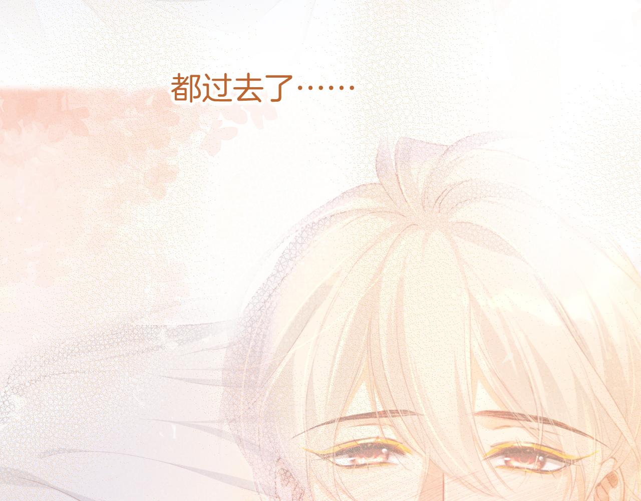 再見，我的國王 - 第55話 逼他說出口(1/3) - 1