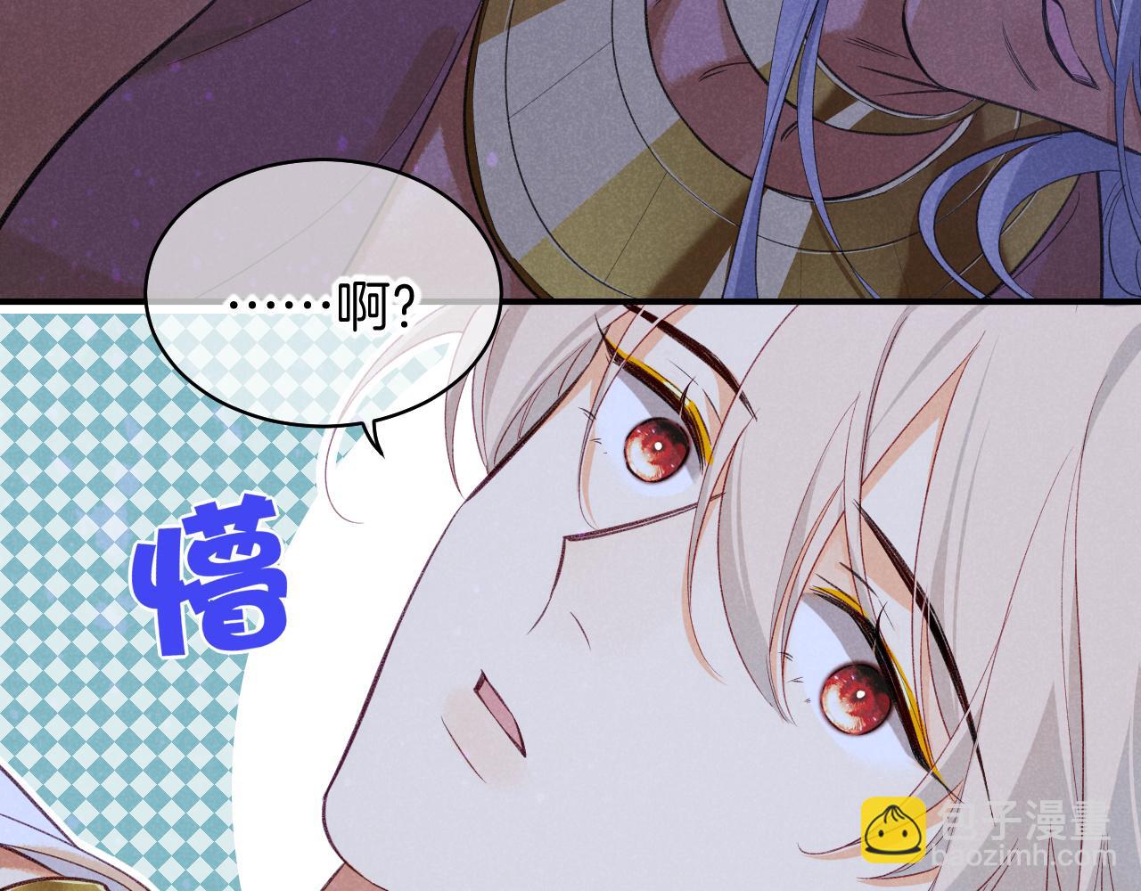 再见，我的国王 - 第57话 陛下来信了？？(1/4) - 3