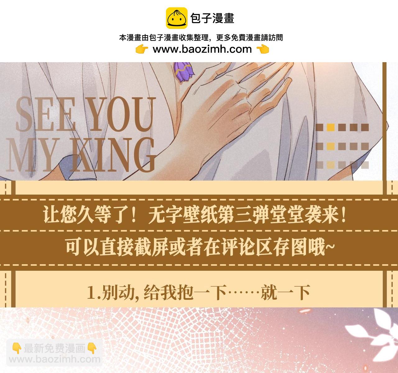 再见，我的国王 - 第36期 粉丝福利：埃比斯高清壁纸第三弹来咯！ - 2
