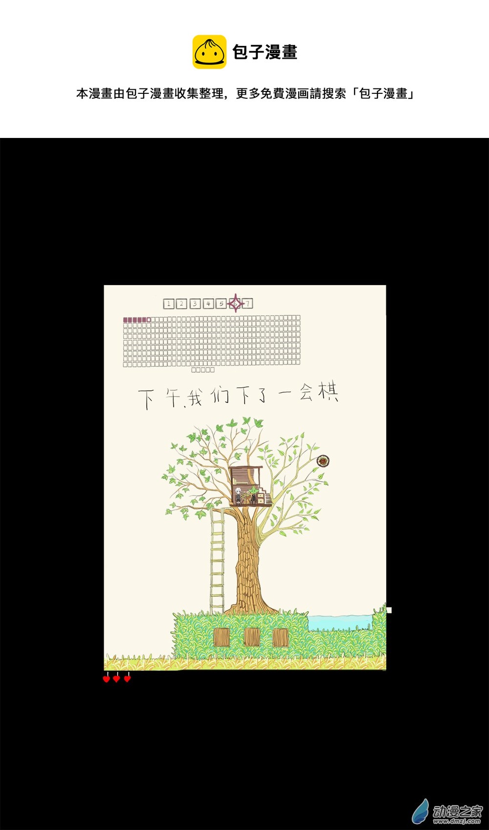 在另一邊 - 26 - 1