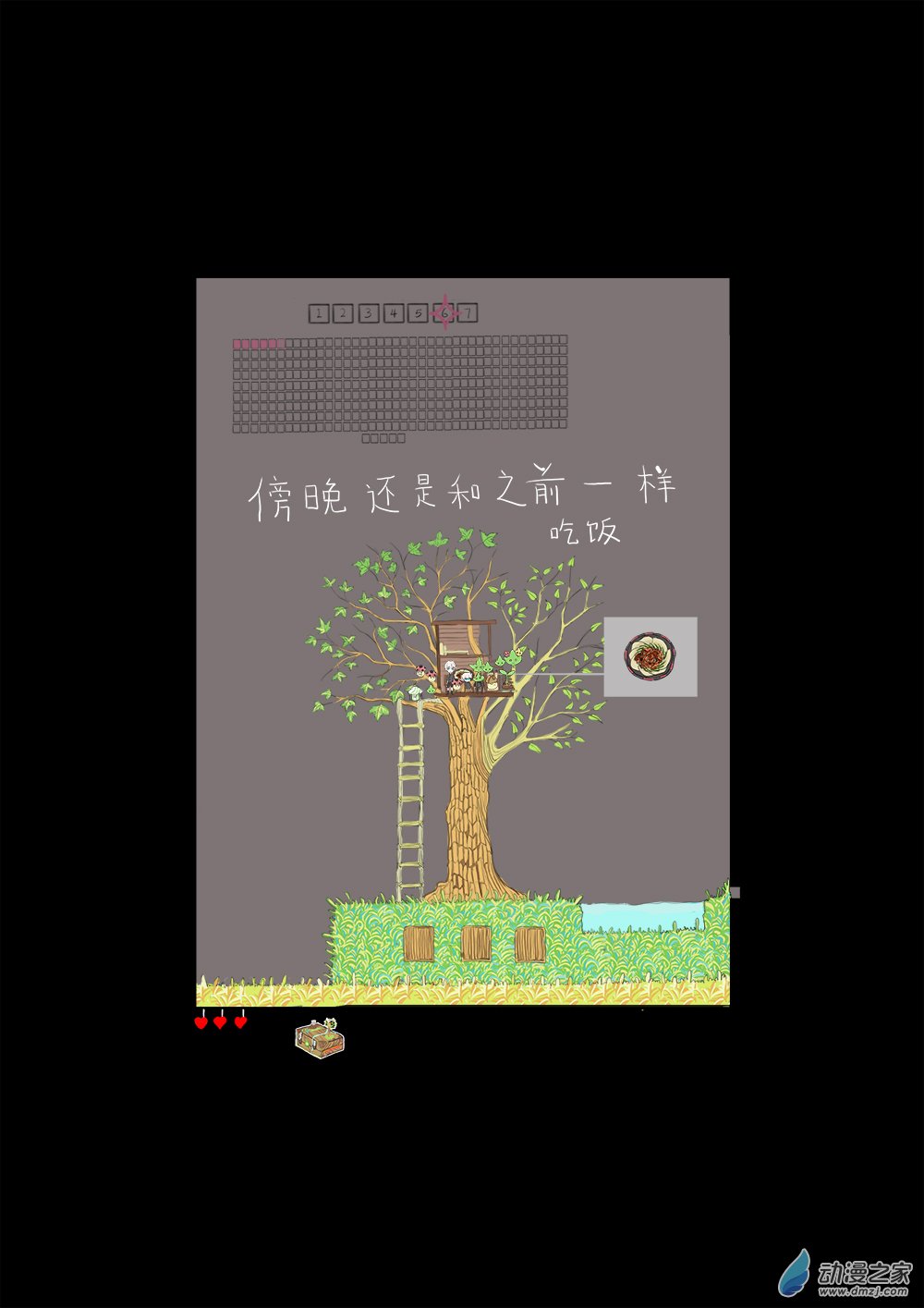 在另一邊 - 26 - 2