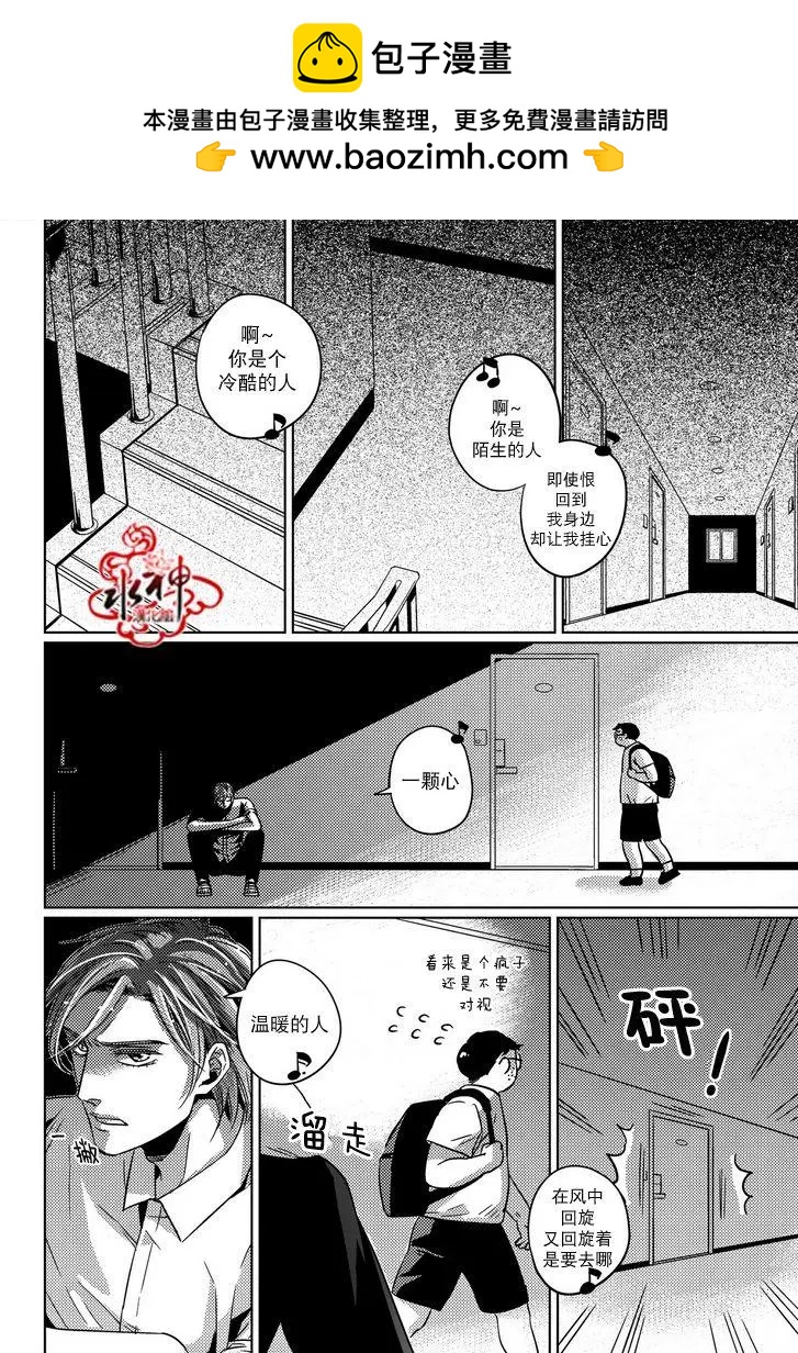 在路口見吧 - 第24回 - 2