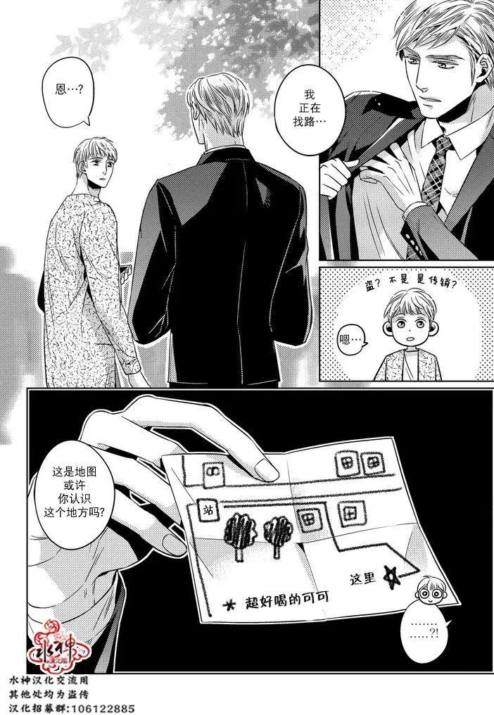 在路口見吧 - 第26回 - 3