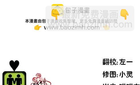 在路口見吧 - 第06回 - 2