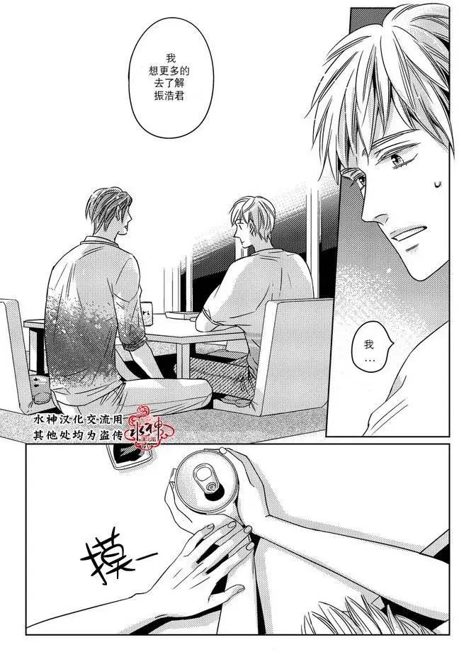 在路口見吧 - 第06回 - 3