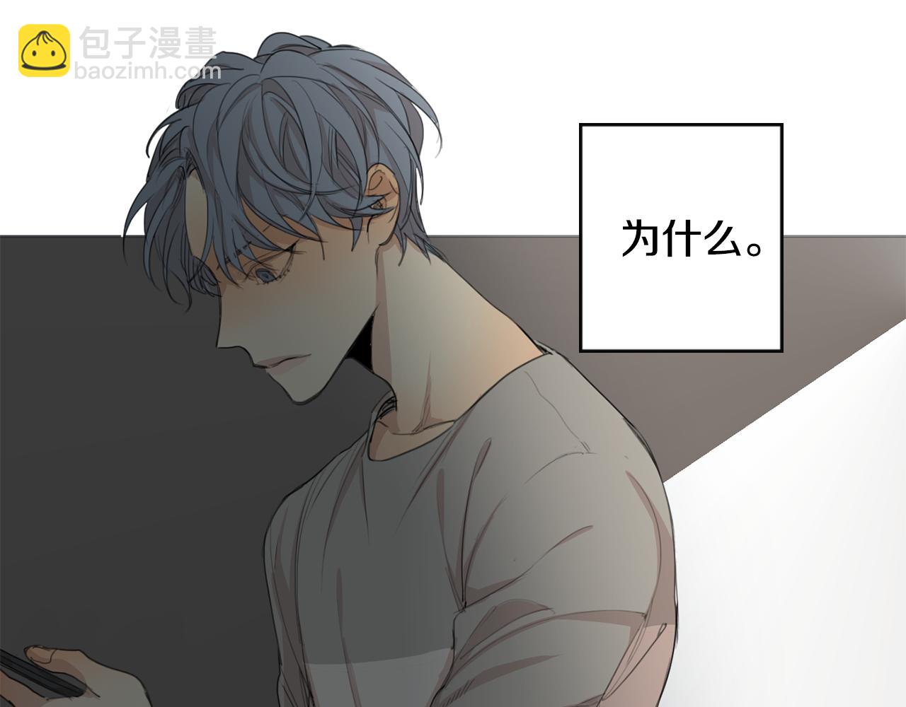 在那盡頭 - 第33話 兄弟(1/3) - 3